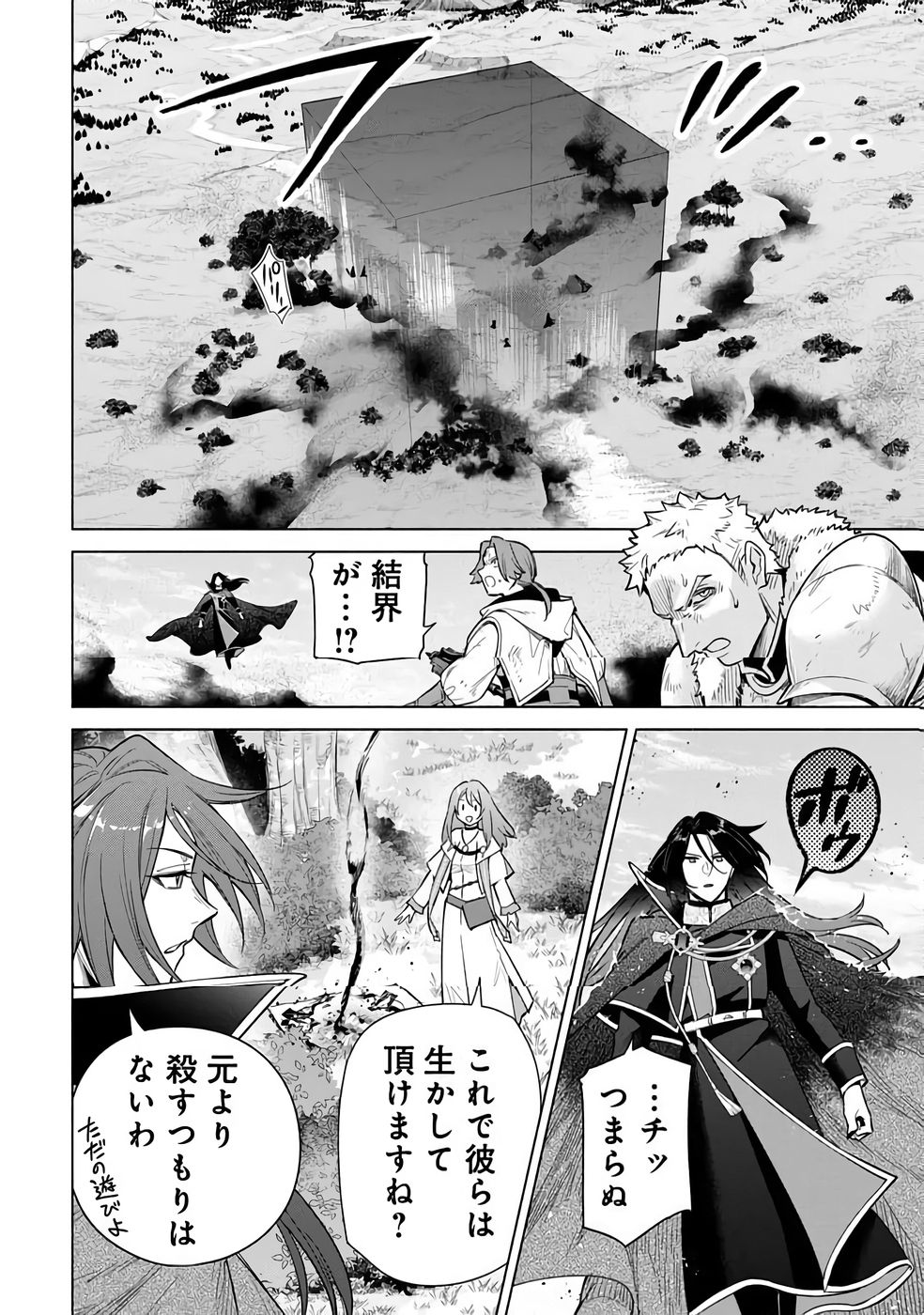 Kyuutei Madoushi Minarai o Yamete, Mahou Item Shokunin ni Narimasu - Chapter 32 - Page 24