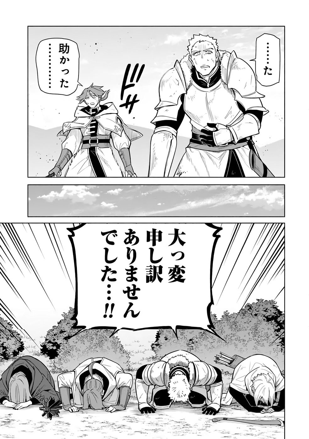Kyuutei Madoushi Minarai o Yamete, Mahou Item Shokunin ni Narimasu - Chapter 32 - Page 25