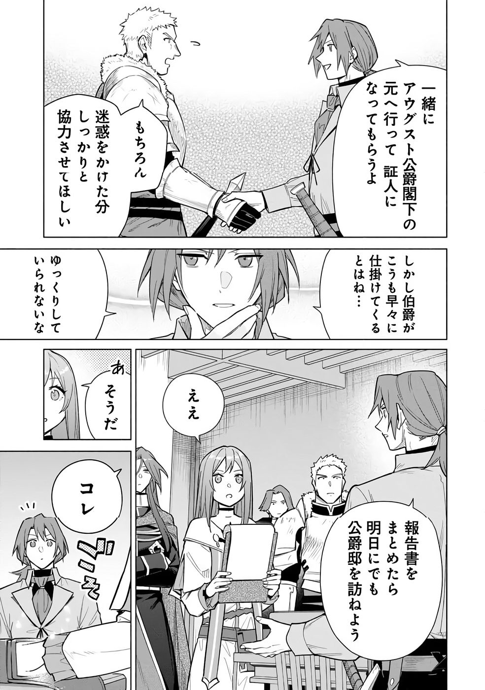Kyuutei Madoushi Minarai o Yamete, Mahou Item Shokunin ni Narimasu - Chapter 32 - Page 29