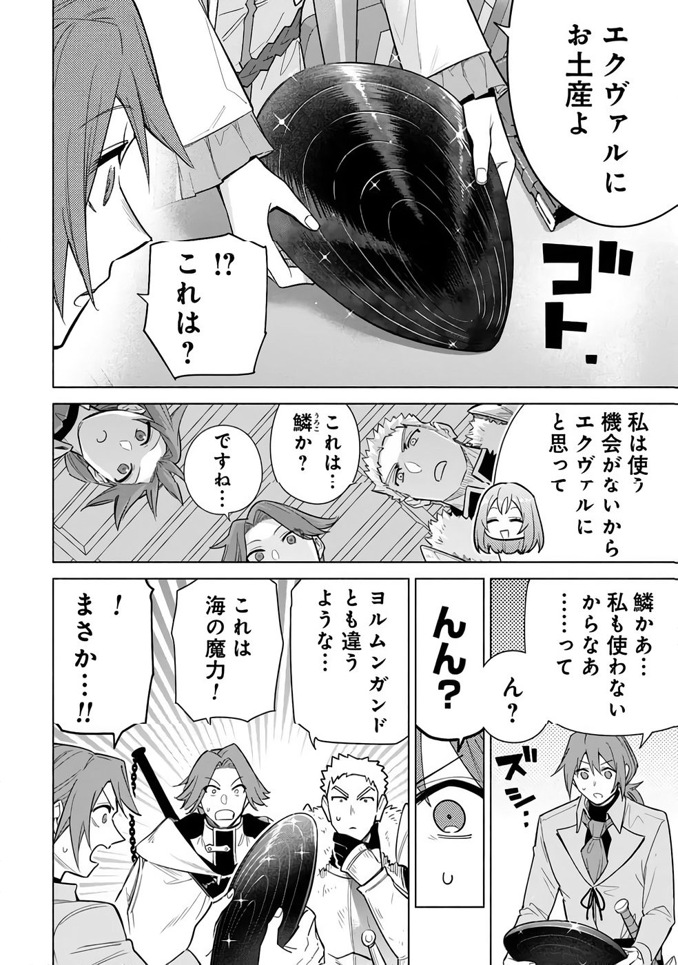 Kyuutei Madoushi Minarai o Yamete, Mahou Item Shokunin ni Narimasu - Chapter 32 - Page 30