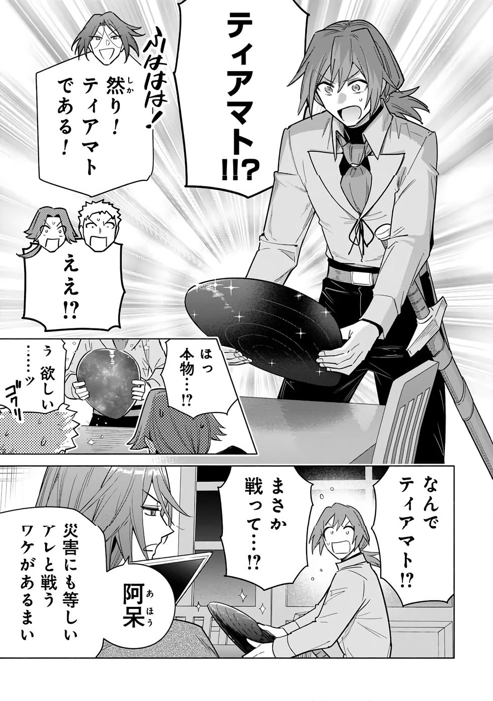 Kyuutei Madoushi Minarai o Yamete, Mahou Item Shokunin ni Narimasu - Chapter 32 - Page 31