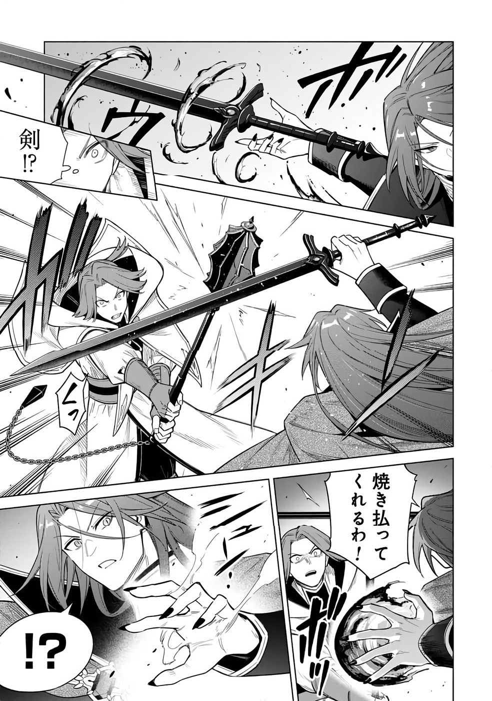 Kyuutei Madoushi Minarai o Yamete, Mahou Item Shokunin ni Narimasu - Chapter 32 - Page 5