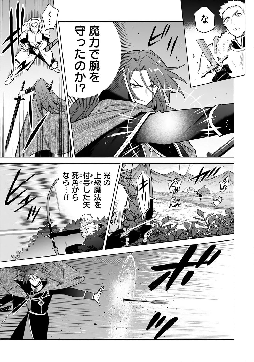 Kyuutei Madoushi Minarai o Yamete, Mahou Item Shokunin ni Narimasu - Chapter 32 - Page 7