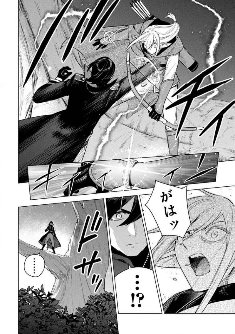 Kyuutei Madoushi Minarai o Yamete, Mahou Item Shokunin ni Narimasu - Chapter 33 - Page 10