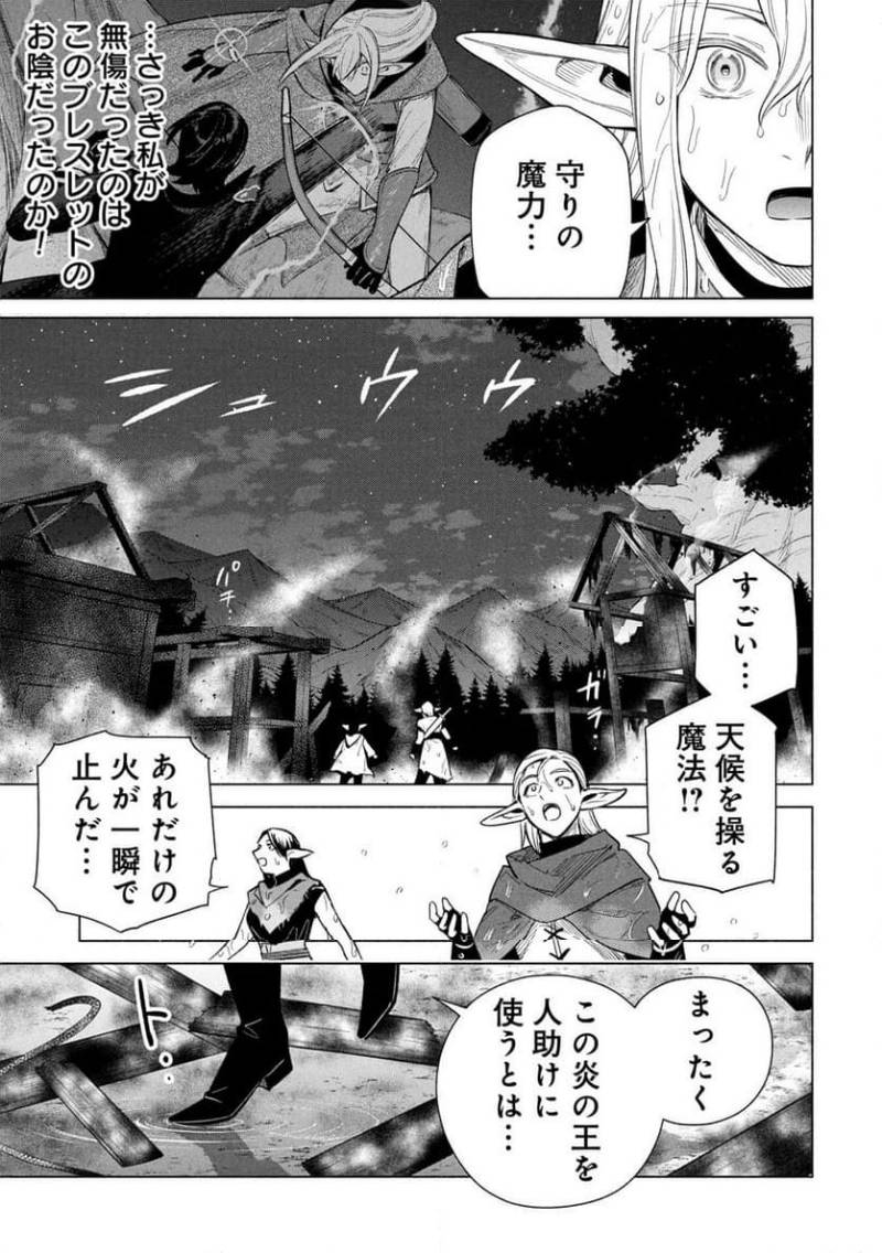 Kyuutei Madoushi Minarai o Yamete, Mahou Item Shokunin ni Narimasu - Chapter 33 - Page 19