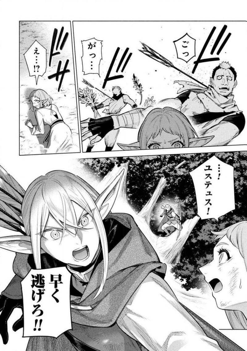 Kyuutei Madoushi Minarai o Yamete, Mahou Item Shokunin ni Narimasu - Chapter 33 - Page 2
