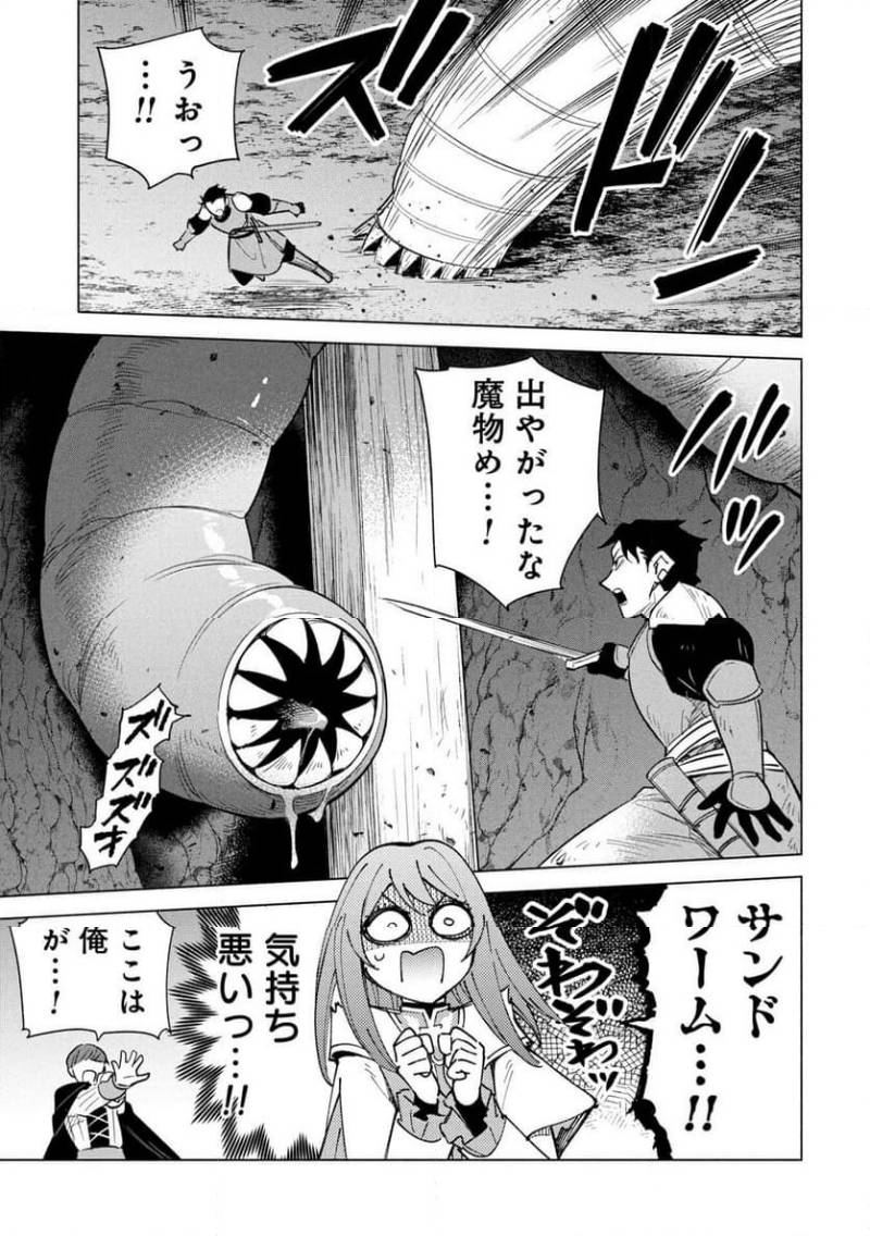 Kyuutei Madoushi Minarai o Yamete, Mahou Item Shokunin ni Narimasu - Chapter 34 - Page 15