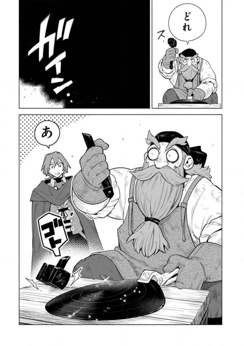 Kyuutei Madoushi Minarai o Yamete, Mahou Item Shokunin ni Narimasu - Chapter 34 - Page 2