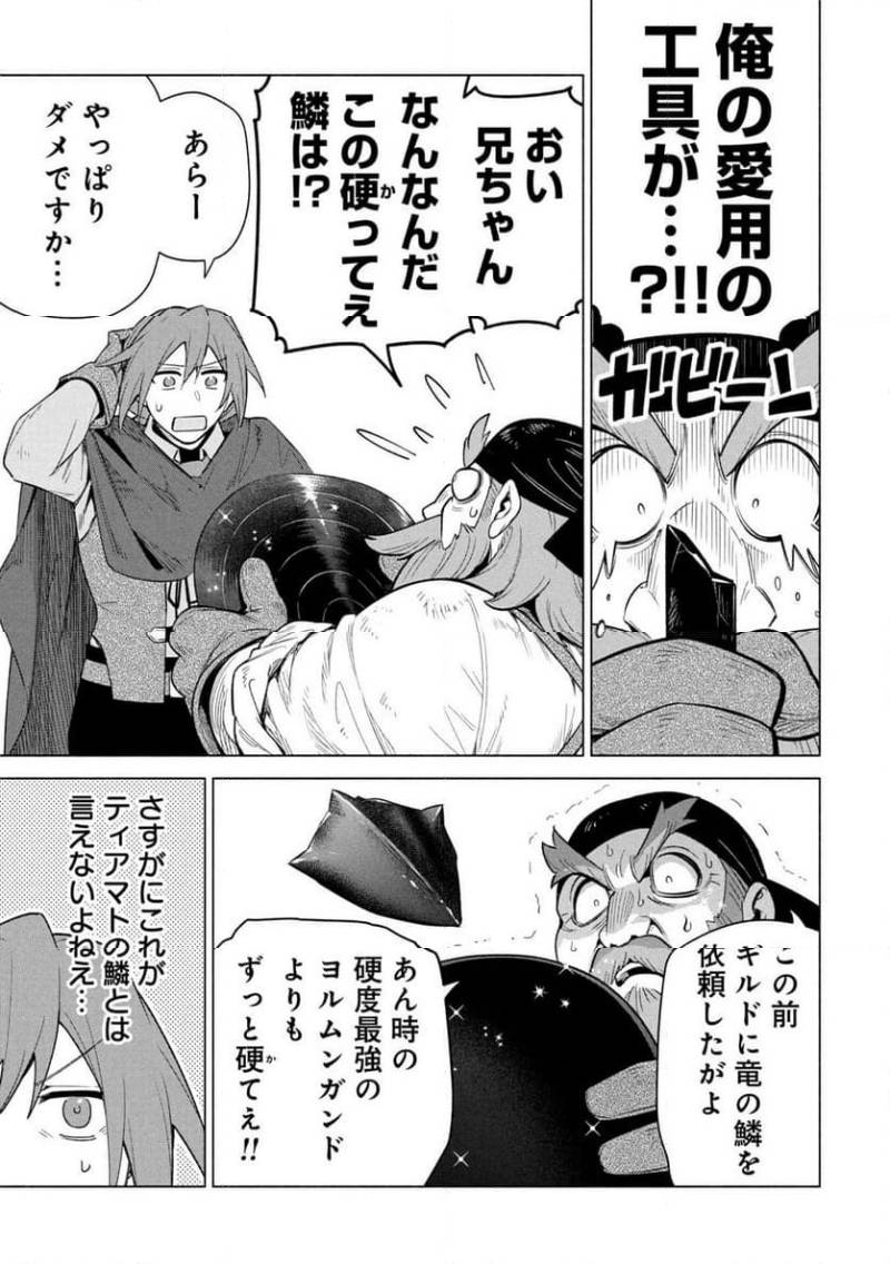 Kyuutei Madoushi Minarai o Yamete, Mahou Item Shokunin ni Narimasu - Chapter 34 - Page 3