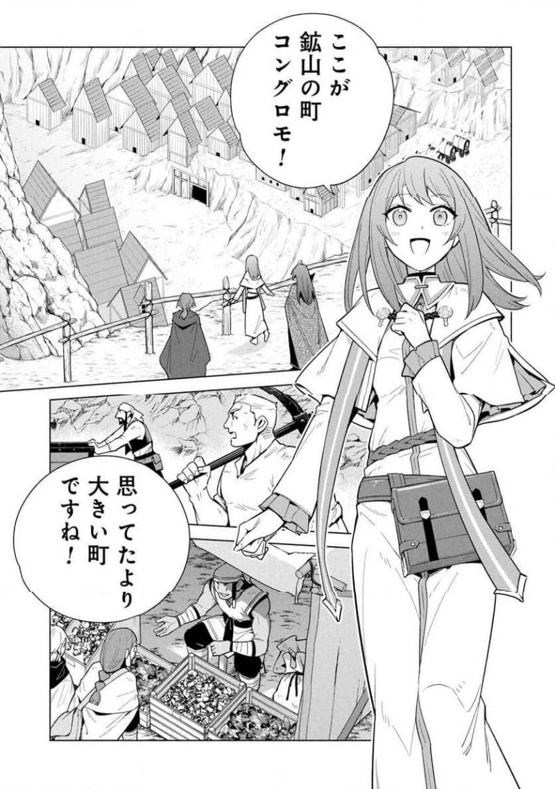 Kyuutei Madoushi Minarai o Yamete, Mahou Item Shokunin ni Narimasu - Chapter 34 - Page 9