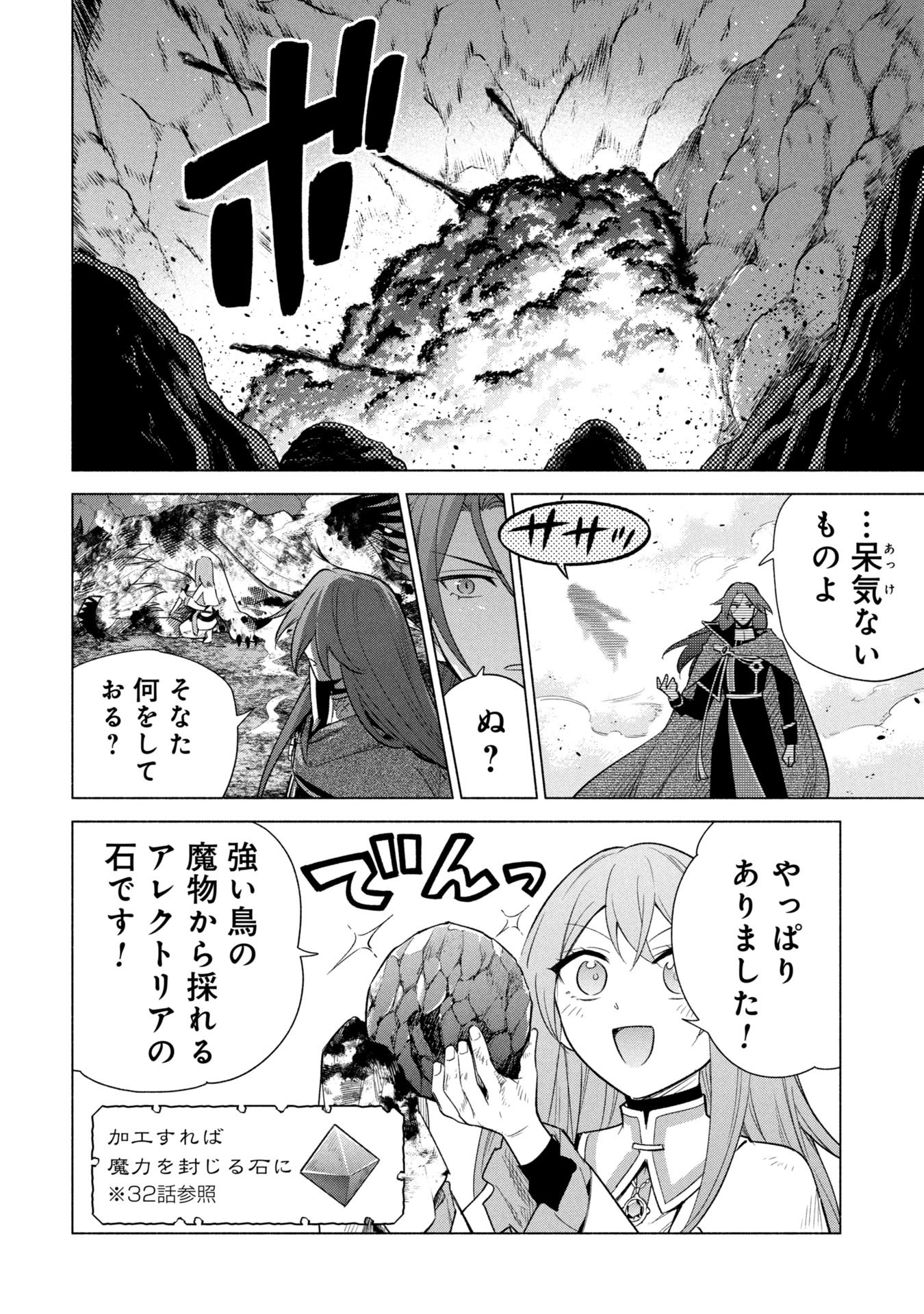 Kyuutei Madoushi Minarai o Yamete, Mahou Item Shokunin ni Narimasu - Chapter 35 - Page 10