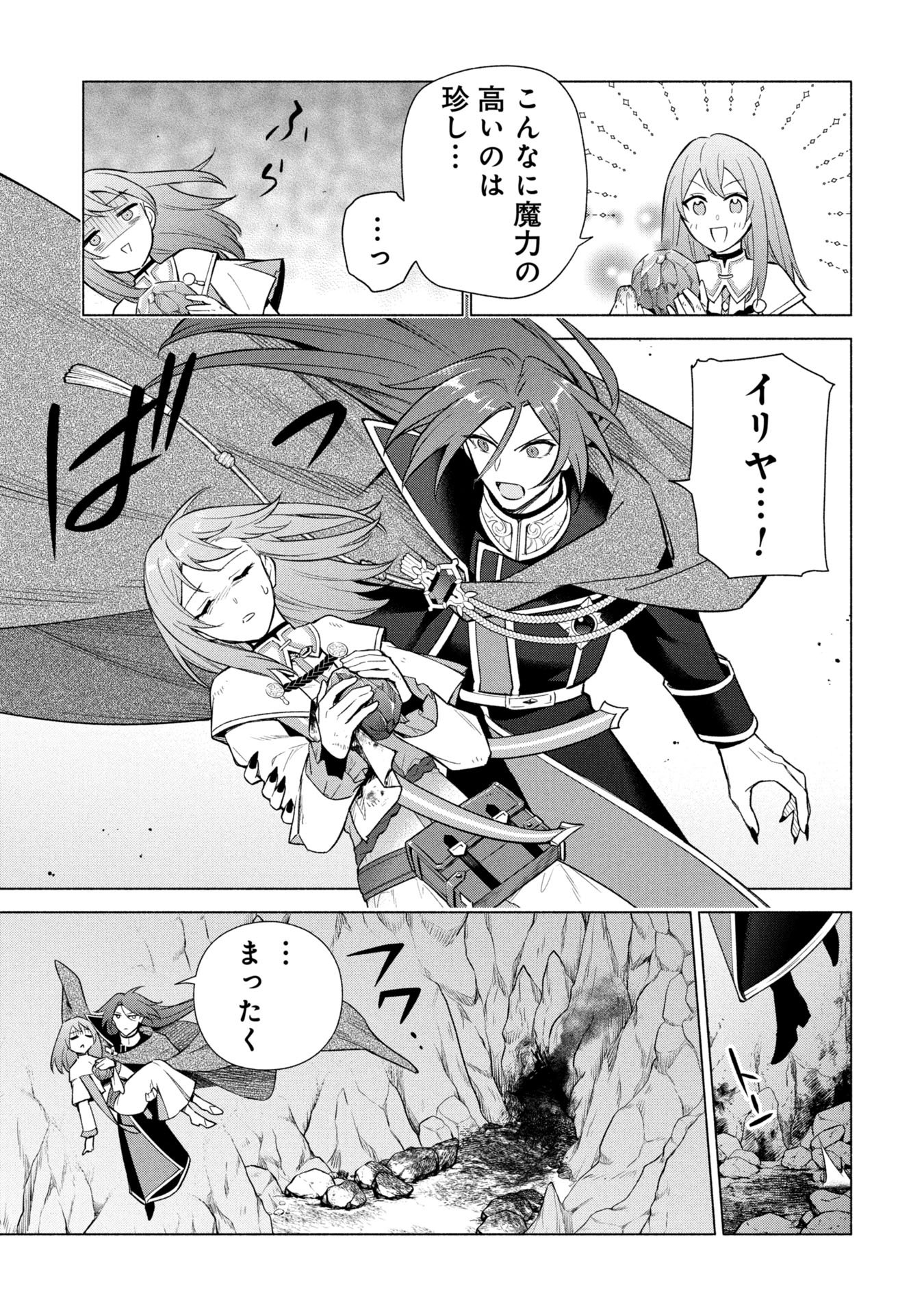 Kyuutei Madoushi Minarai o Yamete, Mahou Item Shokunin ni Narimasu - Chapter 35 - Page 11