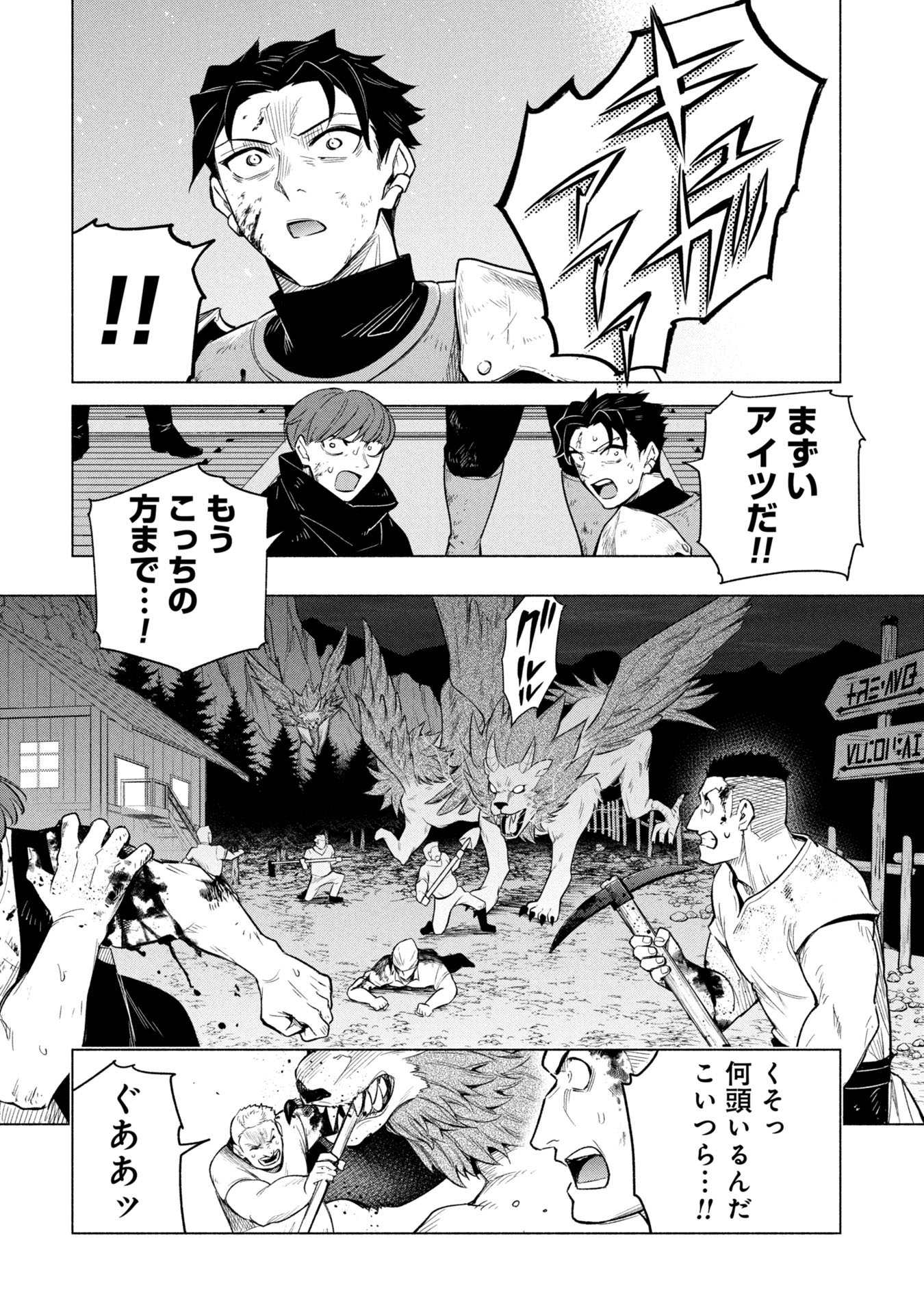 Kyuutei Madoushi Minarai o Yamete, Mahou Item Shokunin ni Narimasu - Chapter 35 - Page 4