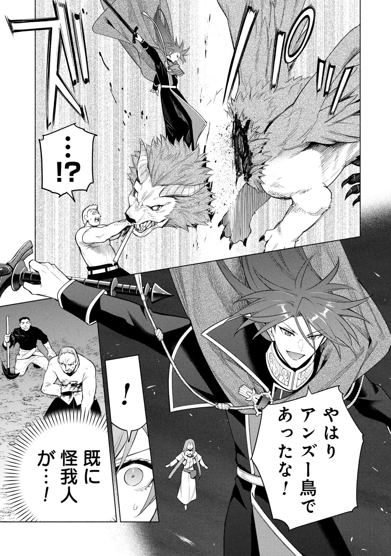 Kyuutei Madoushi Minarai o Yamete, Mahou Item Shokunin ni Narimasu - Chapter 35 - Page 5