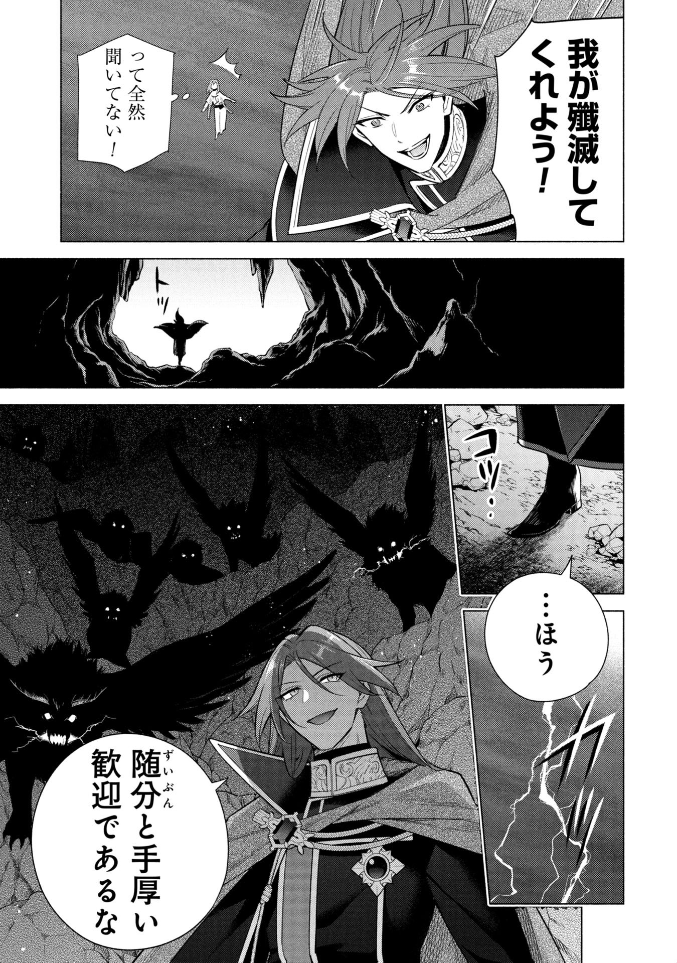 Kyuutei Madoushi Minarai o Yamete, Mahou Item Shokunin ni Narimasu - Chapter 35 - Page 9