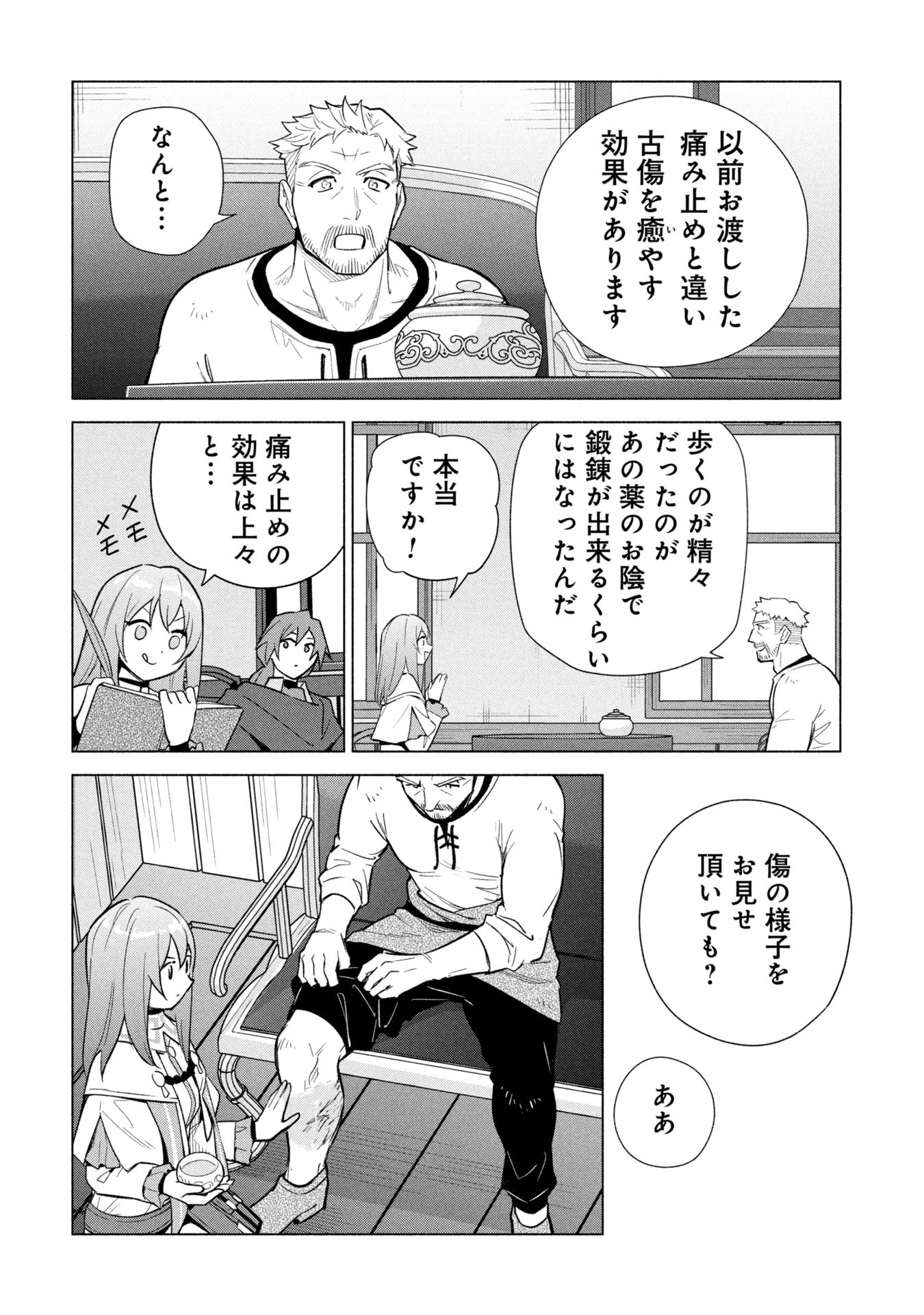 Kyuutei Madoushi Minarai o Yamete, Mahou Item Shokunin ni Narimasu - Chapter 36 - Page 10