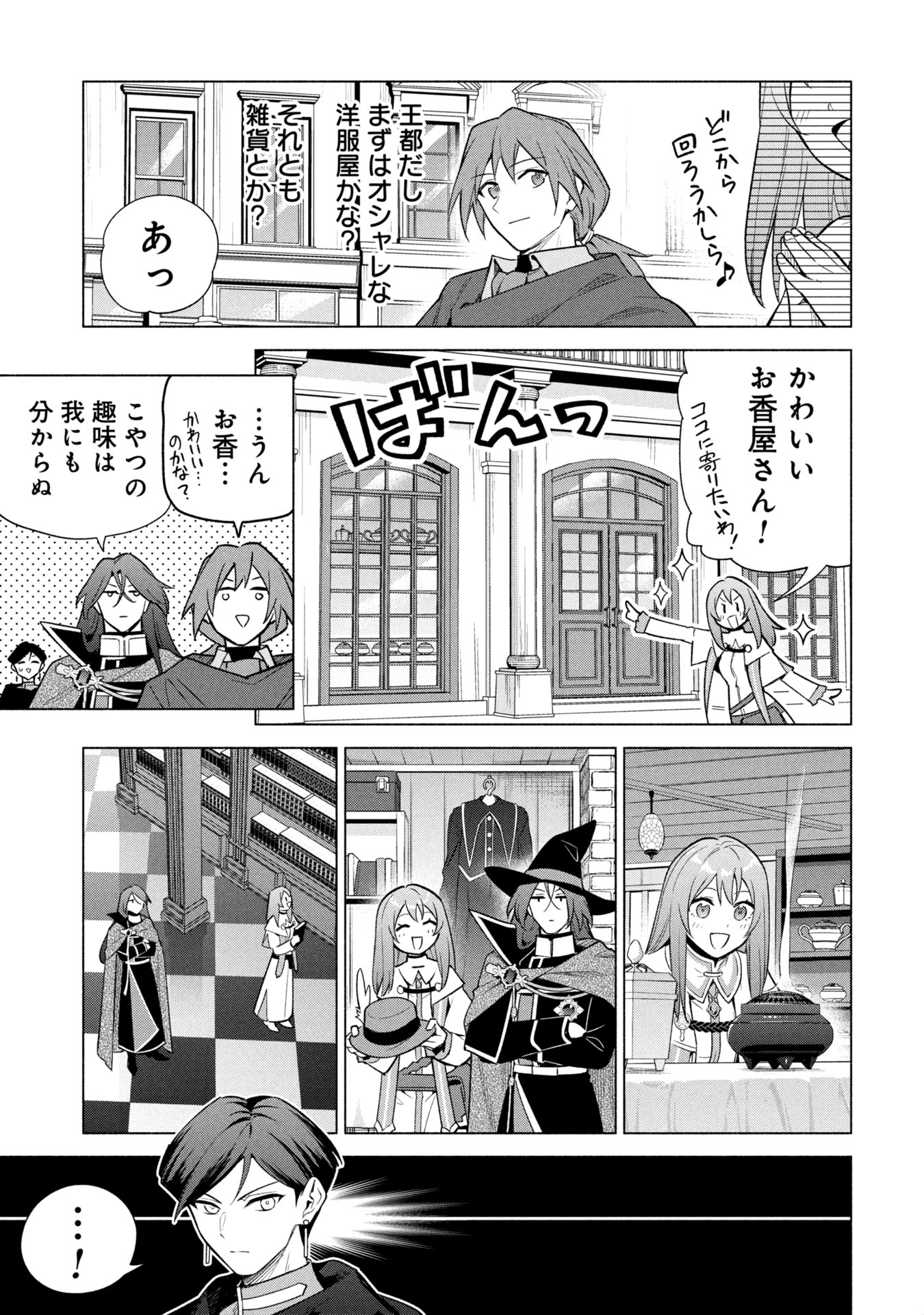 Kyuutei Madoushi Minarai o Yamete, Mahou Item Shokunin ni Narimasu - Chapter 36 - Page 17
