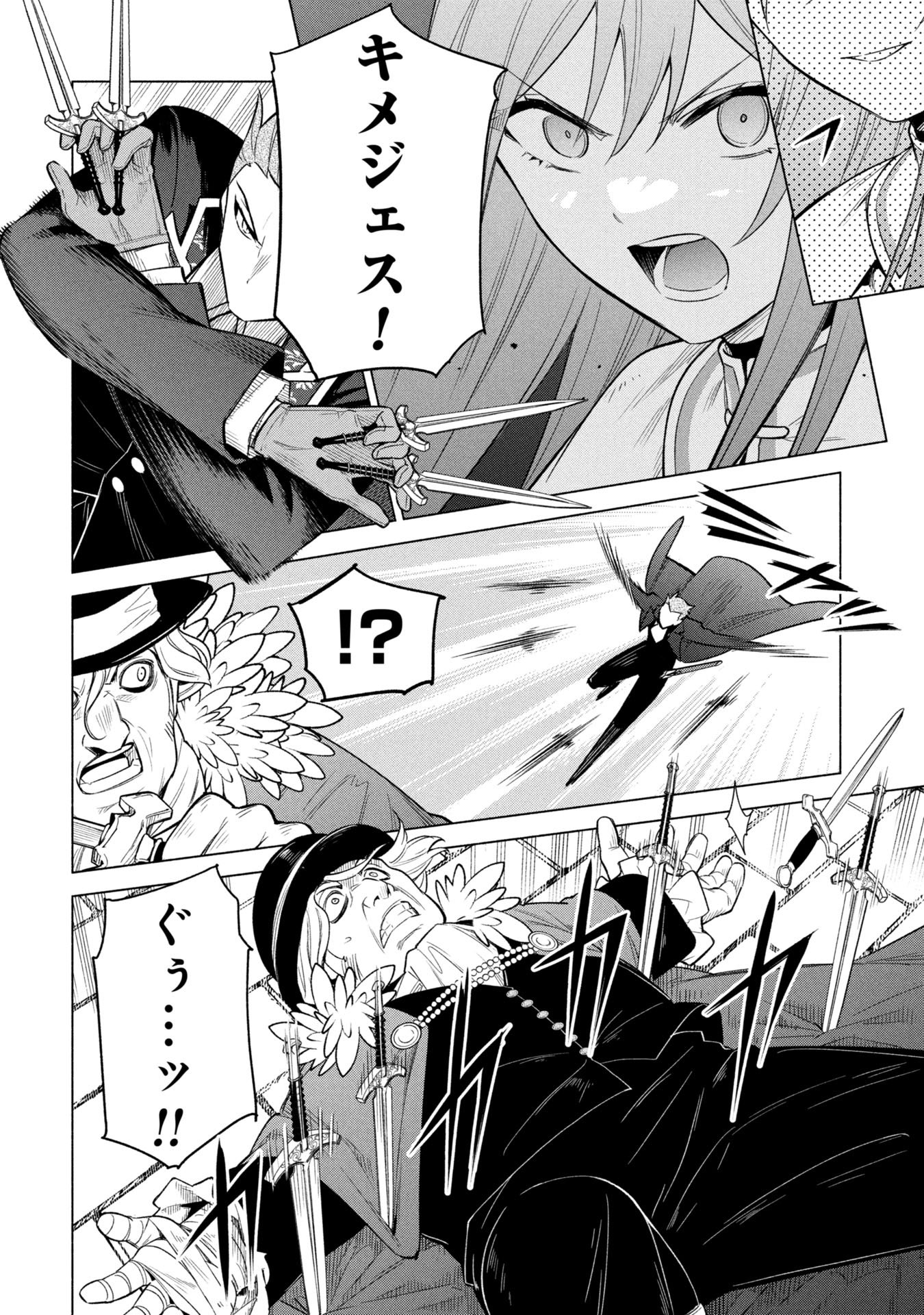 Kyuutei Madoushi Minarai o Yamete, Mahou Item Shokunin ni Narimasu - Chapter 36 - Page 24