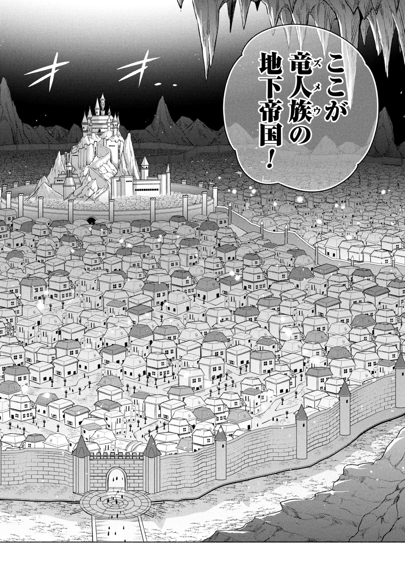 Kyuutei Madoushi Minarai o Yamete, Mahou Item Shokunin ni Narimasu - Chapter 37 - Page 10