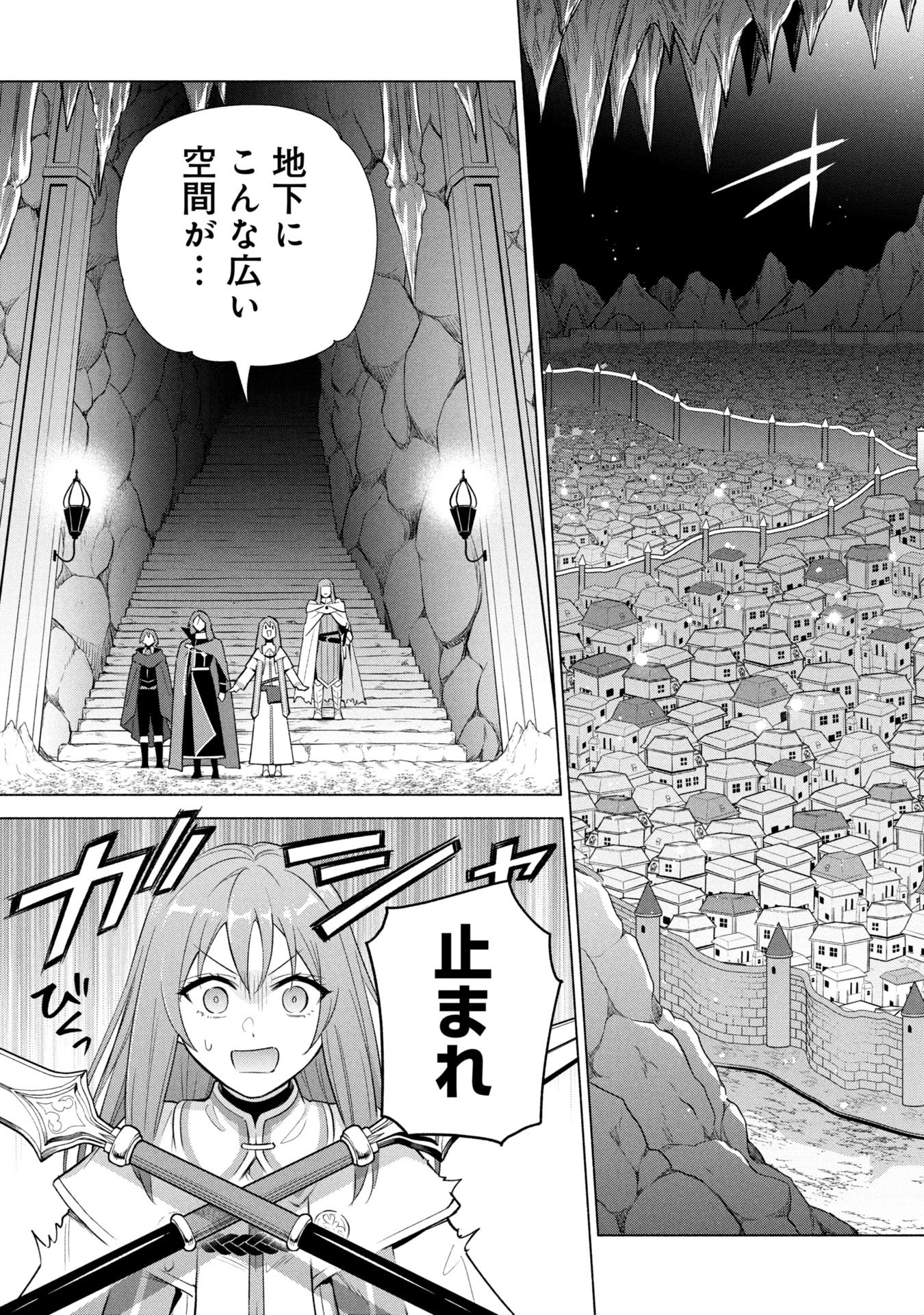 Kyuutei Madoushi Minarai o Yamete, Mahou Item Shokunin ni Narimasu - Chapter 37 - Page 11