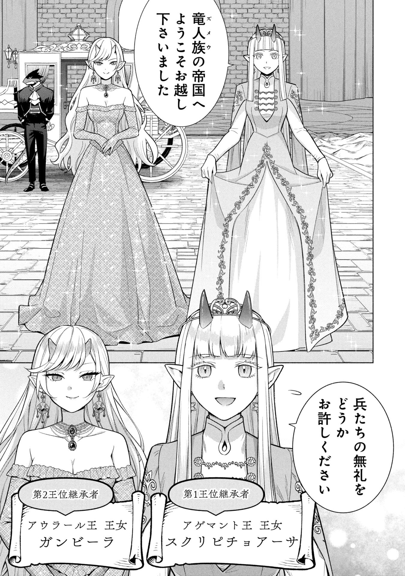 Kyuutei Madoushi Minarai o Yamete, Mahou Item Shokunin ni Narimasu - Chapter 37 - Page 13