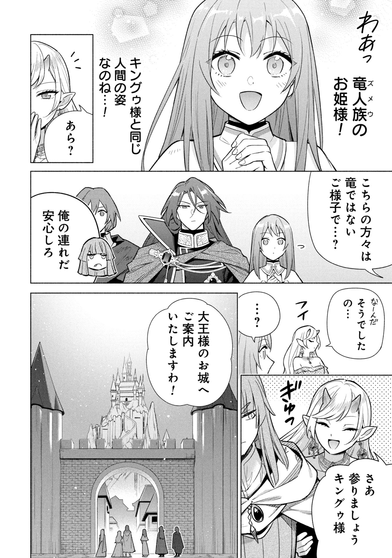 Kyuutei Madoushi Minarai o Yamete, Mahou Item Shokunin ni Narimasu - Chapter 37 - Page 14
