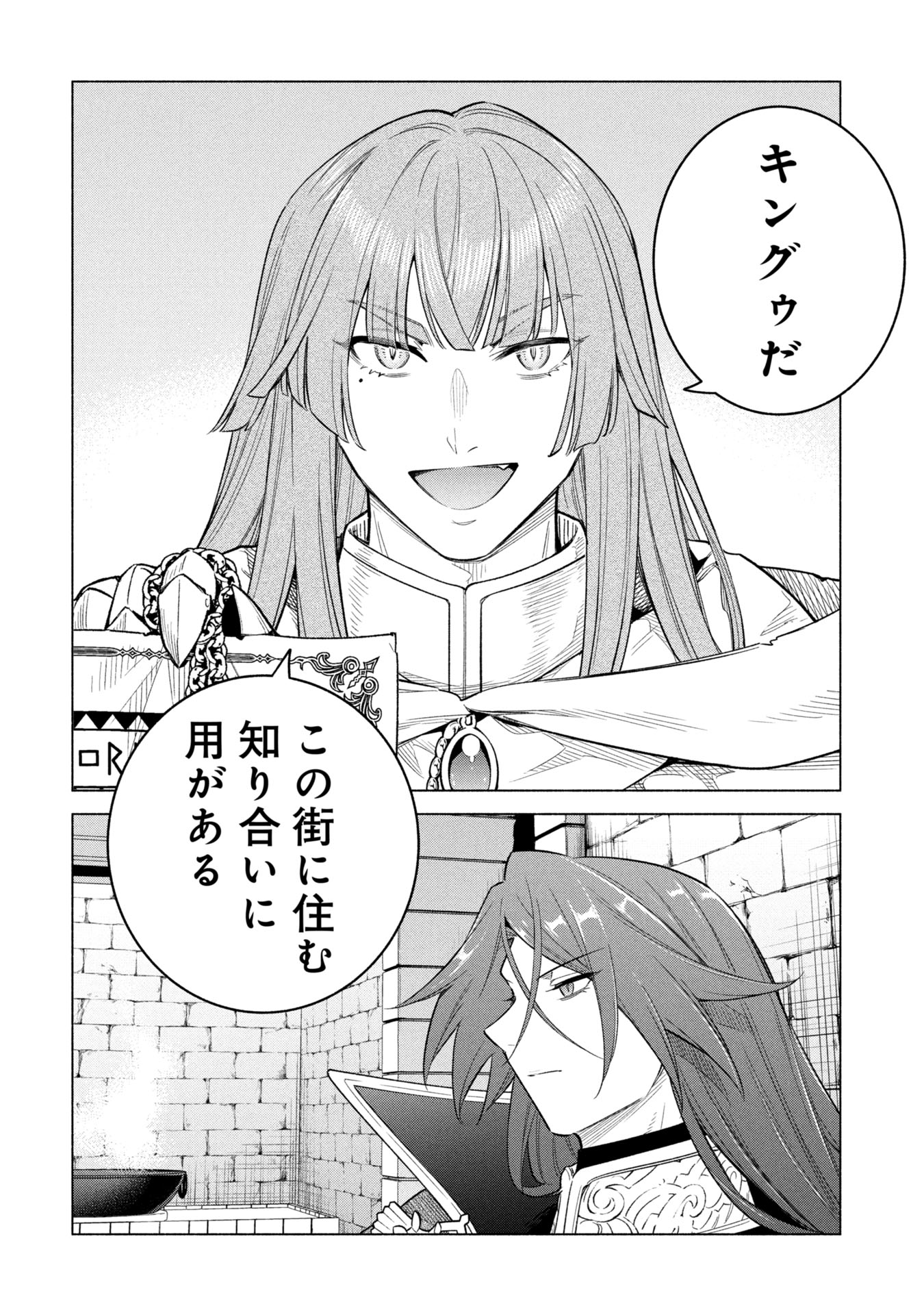 Kyuutei Madoushi Minarai o Yamete, Mahou Item Shokunin ni Narimasu - Chapter 37 - Page 2