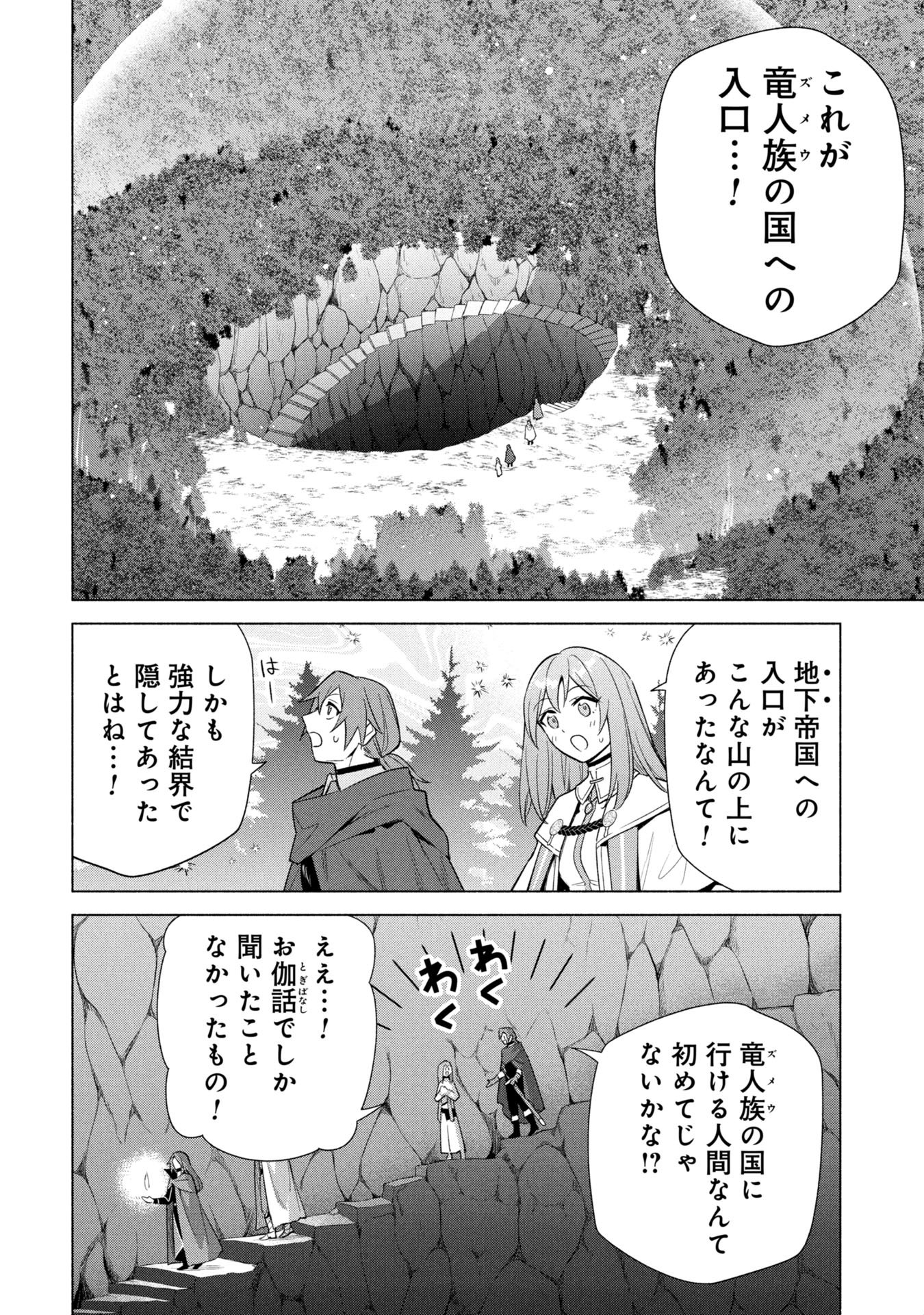 Kyuutei Madoushi Minarai o Yamete, Mahou Item Shokunin ni Narimasu - Chapter 37 - Page 8