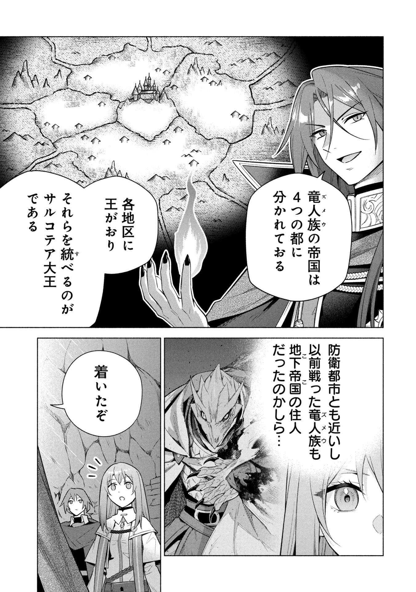 Kyuutei Madoushi Minarai o Yamete, Mahou Item Shokunin ni Narimasu - Chapter 37 - Page 9