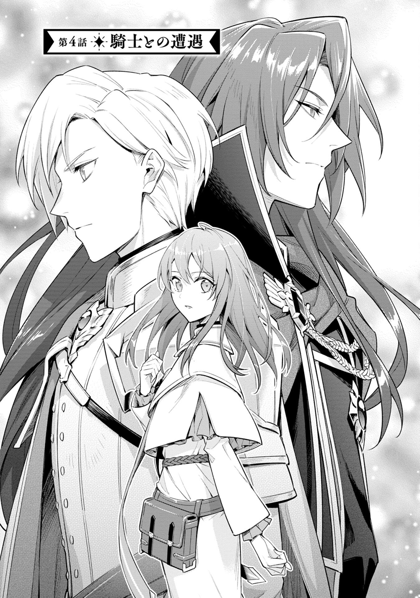 Kyuutei Madoushi Minarai o Yamete, Mahou Item Shokunin ni Narimasu - Chapter 4 - Page 1