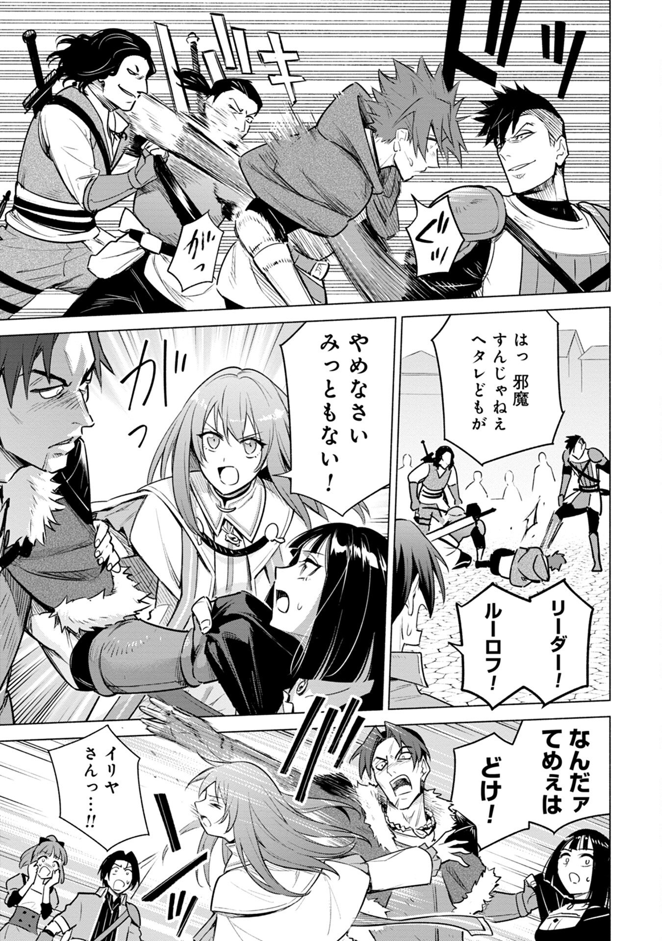 Kyuutei Madoushi Minarai o Yamete, Mahou Item Shokunin ni Narimasu - Chapter 4 - Page 15
