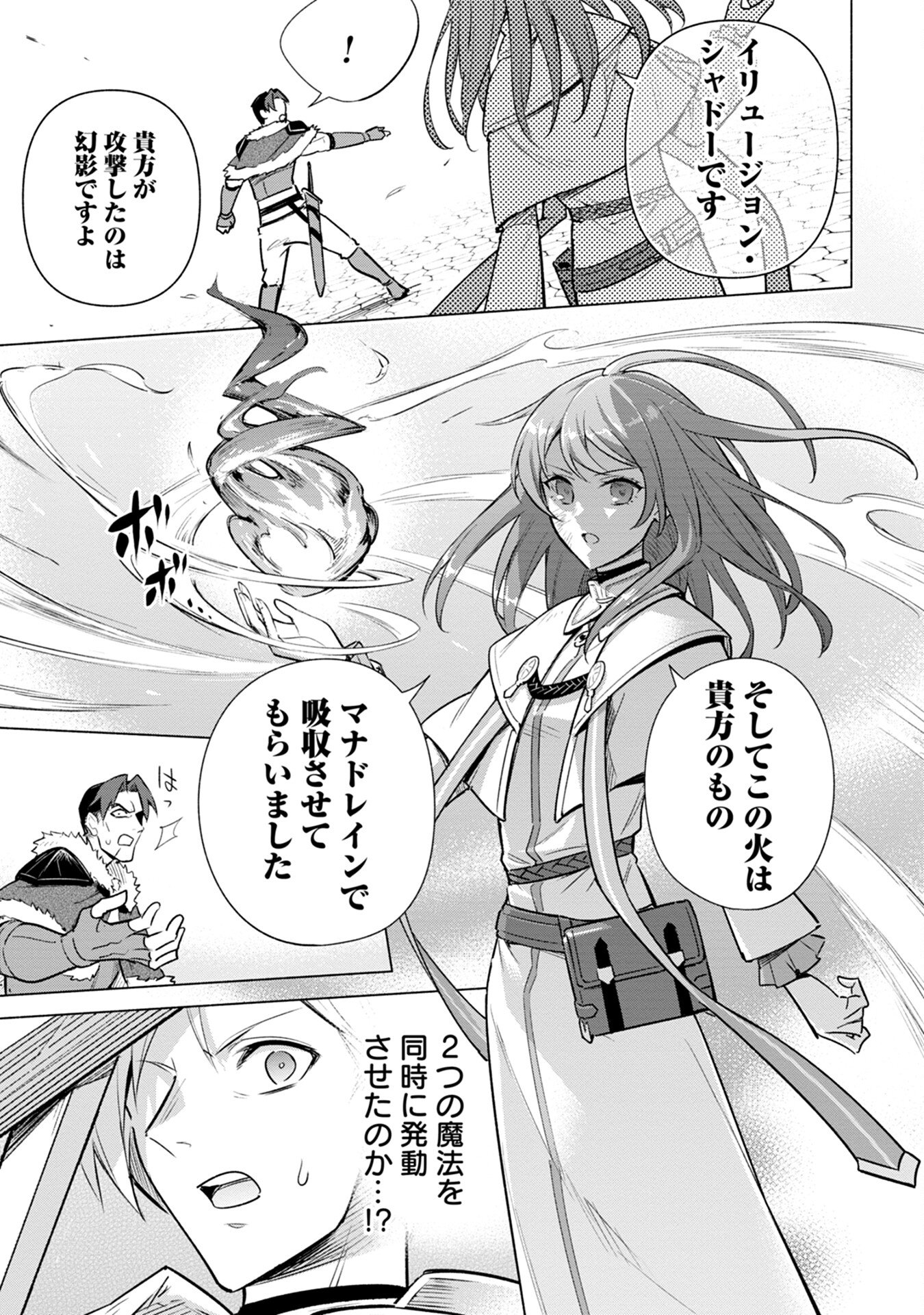 Kyuutei Madoushi Minarai o Yamete, Mahou Item Shokunin ni Narimasu - Chapter 4 - Page 19