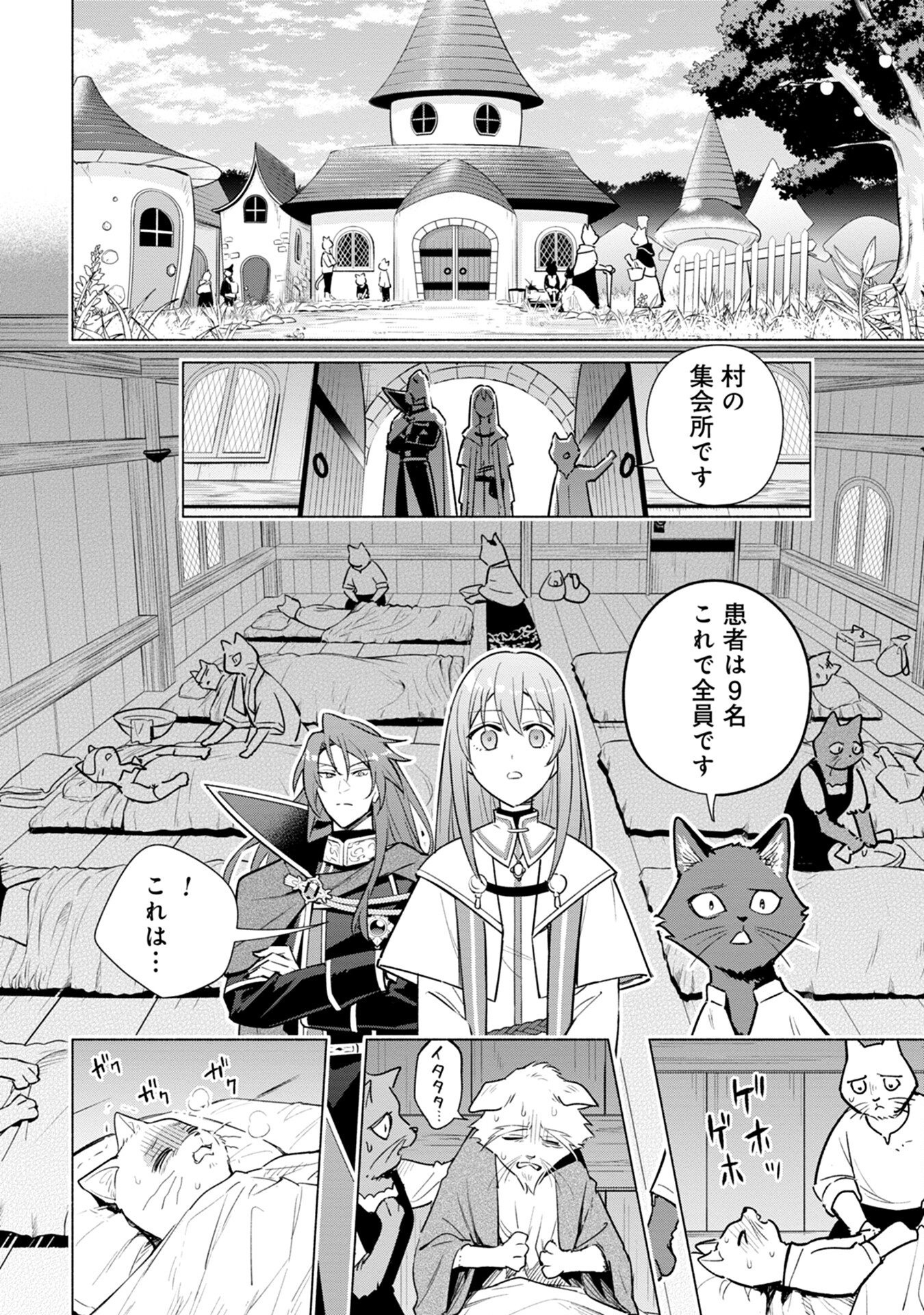 Kyuutei Madoushi Minarai o Yamete, Mahou Item Shokunin ni Narimasu - Chapter 5 - Page 10