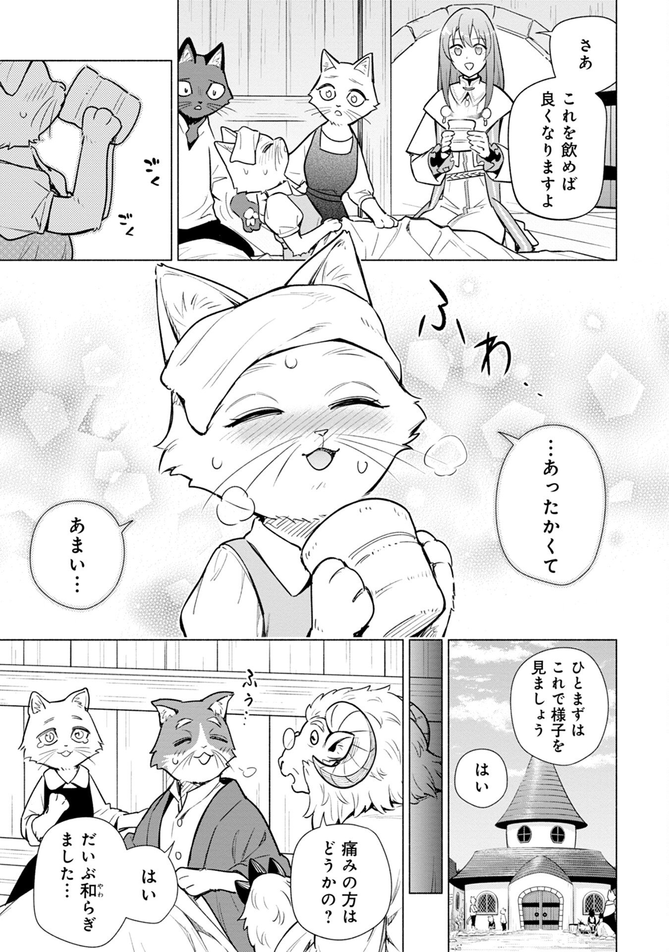 Kyuutei Madoushi Minarai o Yamete, Mahou Item Shokunin ni Narimasu - Chapter 5 - Page 17