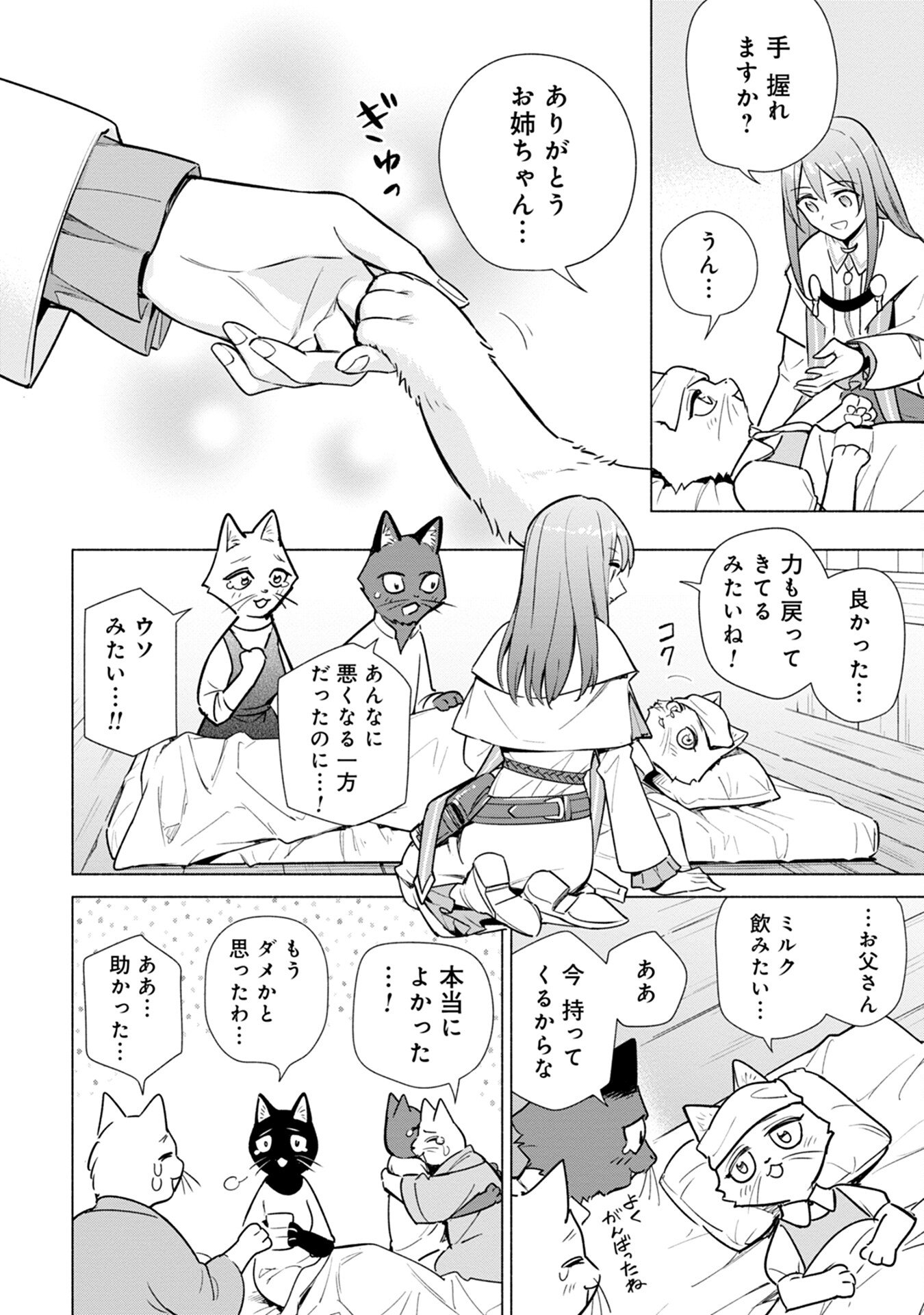 Kyuutei Madoushi Minarai o Yamete, Mahou Item Shokunin ni Narimasu - Chapter 5 - Page 18