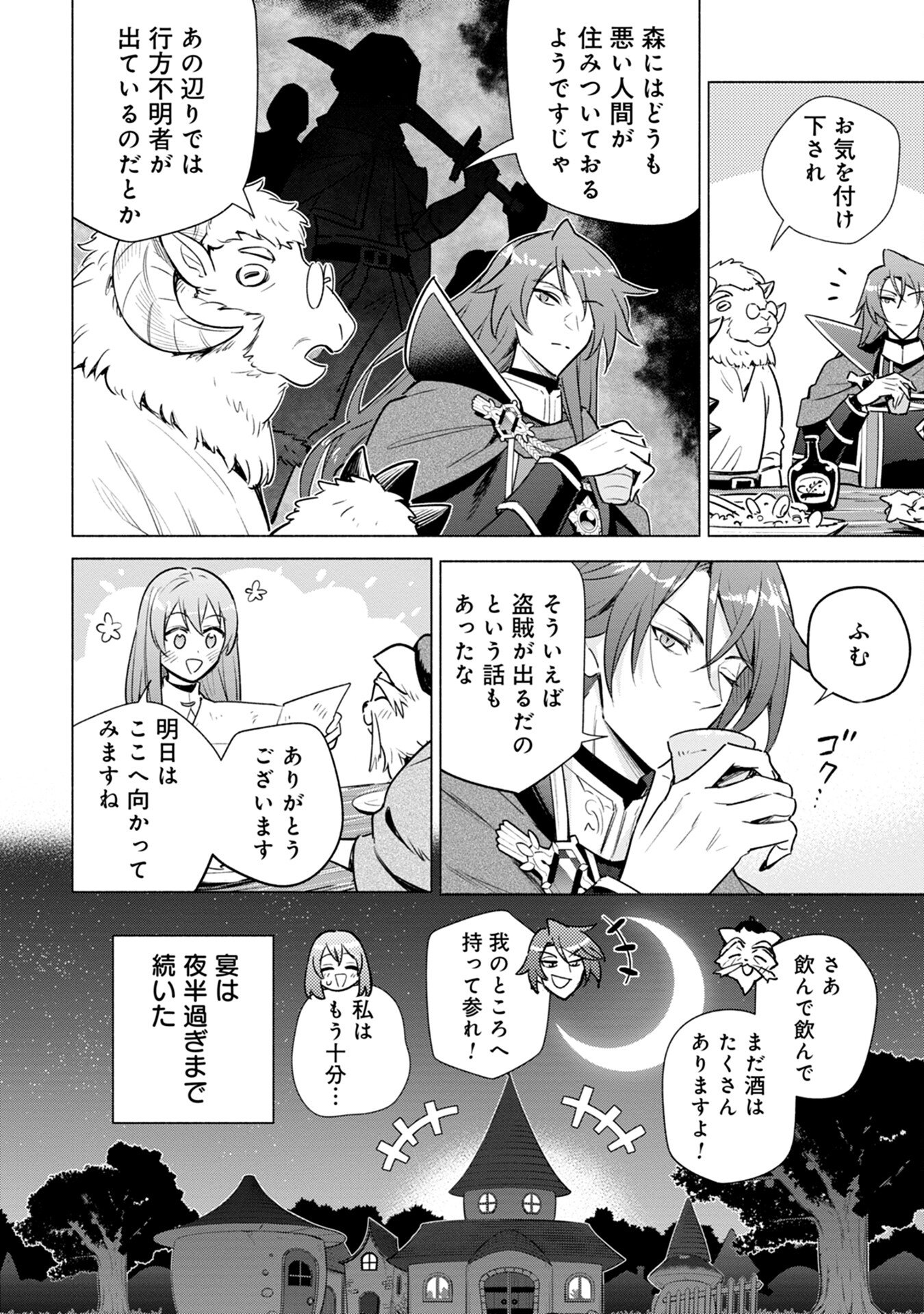 Kyuutei Madoushi Minarai o Yamete, Mahou Item Shokunin ni Narimasu - Chapter 5 - Page 28
