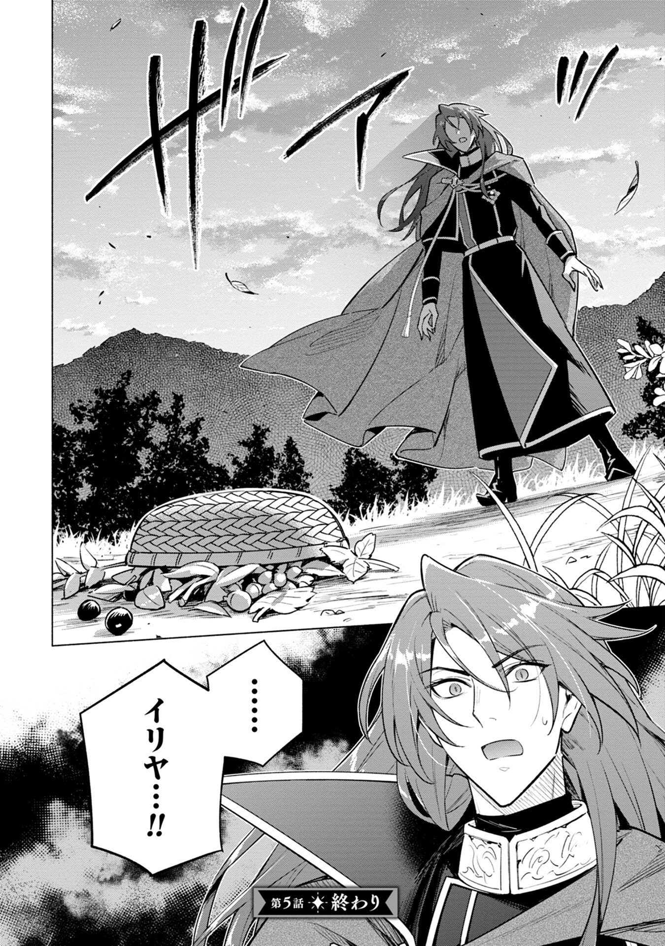 Kyuutei Madoushi Minarai o Yamete, Mahou Item Shokunin ni Narimasu - Chapter 5 - Page 32