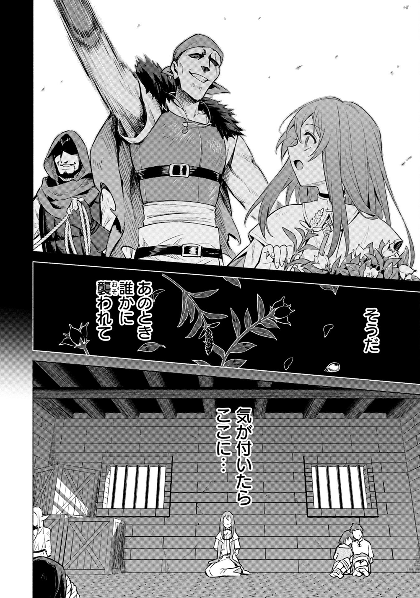 Kyuutei Madoushi Minarai o Yamete, Mahou Item Shokunin ni Narimasu - Chapter 6 - Page 12