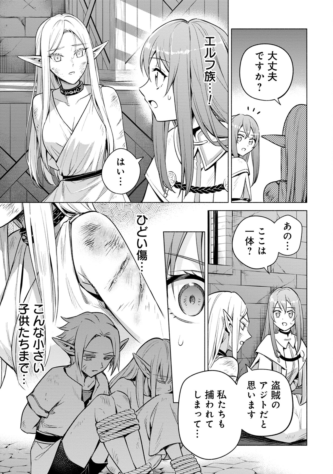 Kyuutei Madoushi Minarai o Yamete, Mahou Item Shokunin ni Narimasu - Chapter 6 - Page 13