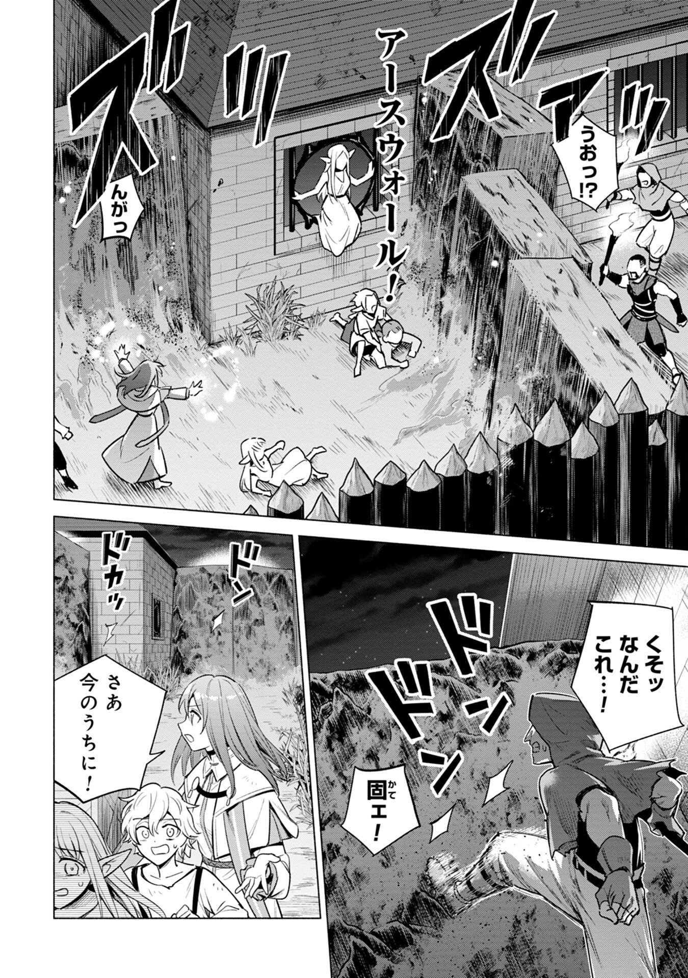 Kyuutei Madoushi Minarai o Yamete, Mahou Item Shokunin ni Narimasu - Chapter 6 - Page 22