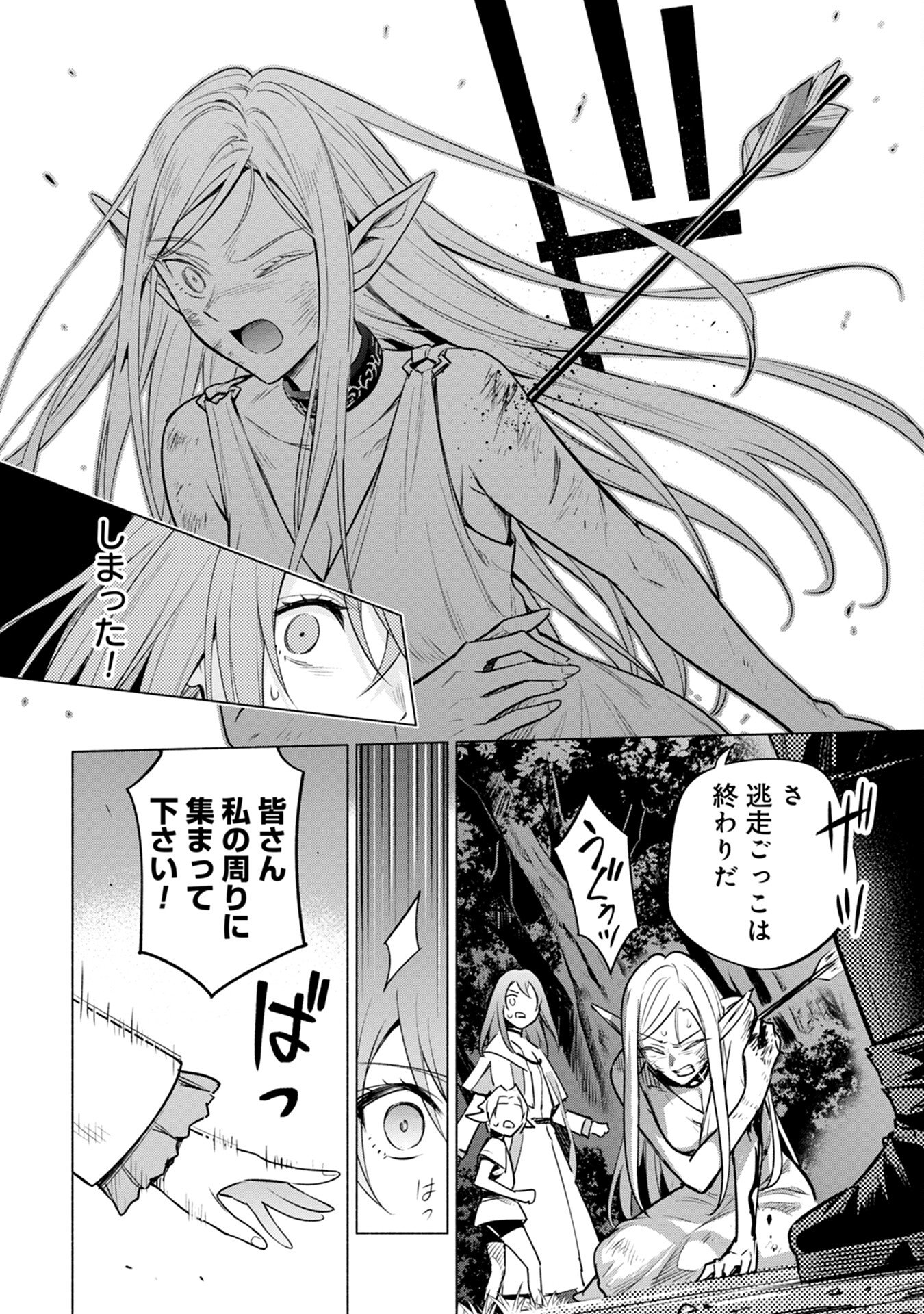 Kyuutei Madoushi Minarai o Yamete, Mahou Item Shokunin ni Narimasu - Chapter 6 - Page 24