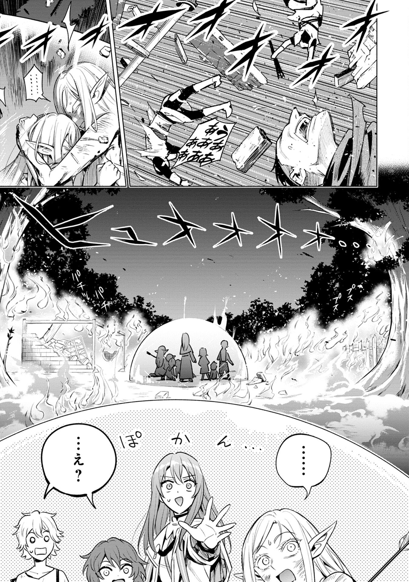 Kyuutei Madoushi Minarai o Yamete, Mahou Item Shokunin ni Narimasu - Chapter 6 - Page 27