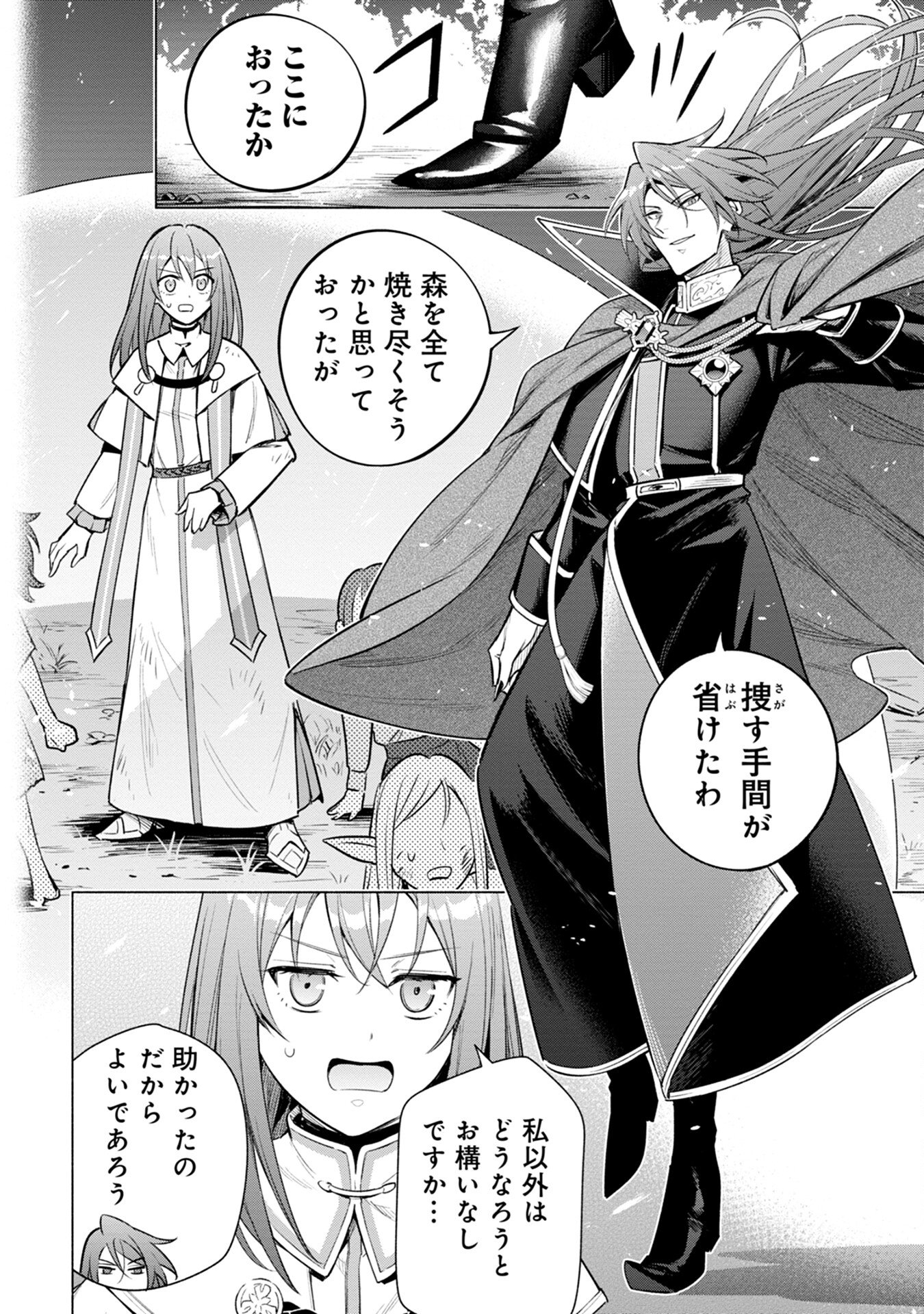 Kyuutei Madoushi Minarai o Yamete, Mahou Item Shokunin ni Narimasu - Chapter 6 - Page 28