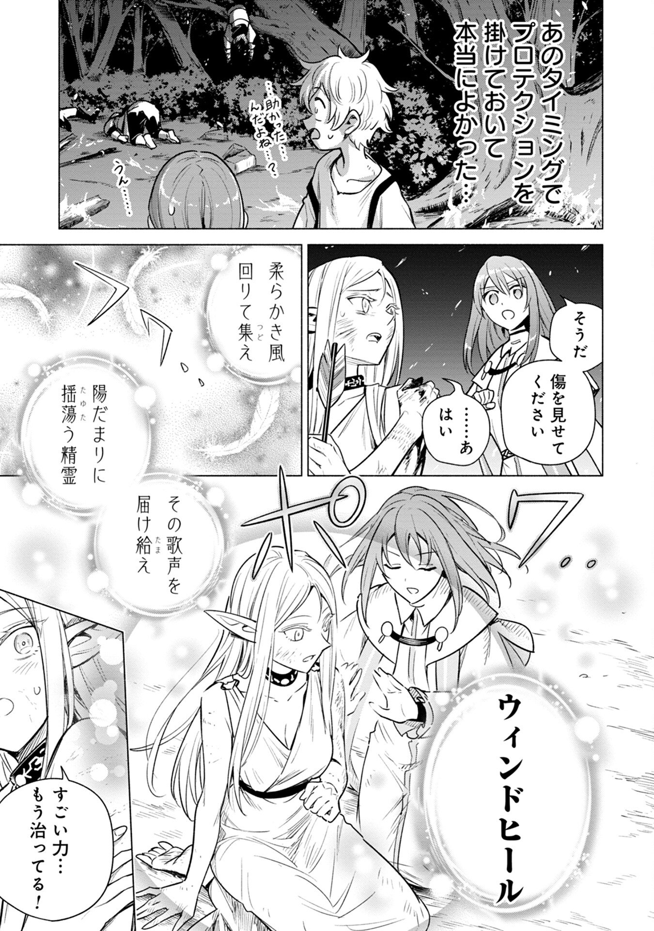 Kyuutei Madoushi Minarai o Yamete, Mahou Item Shokunin ni Narimasu - Chapter 6 - Page 29