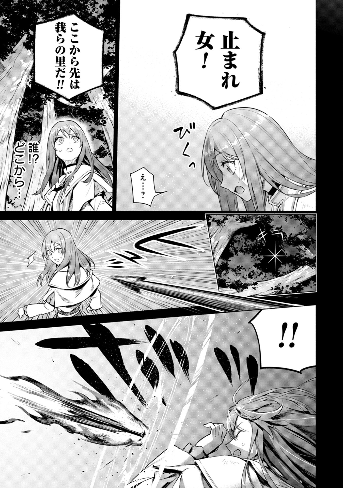 Kyuutei Madoushi Minarai o Yamete, Mahou Item Shokunin ni Narimasu - Chapter 6 - Page 3