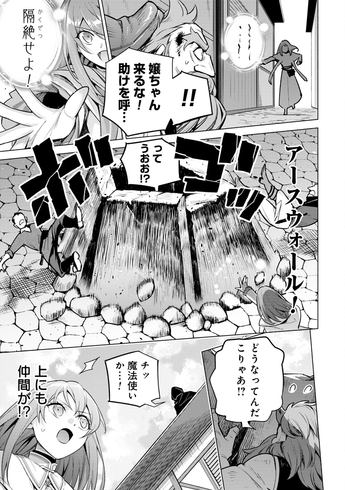 Kyuutei Madoushi Minarai o Yamete, Mahou Item Shokunin ni Narimasu - Chapter 8 - Page 13
