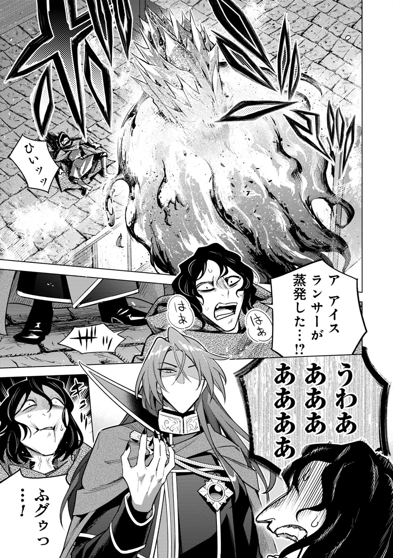 Kyuutei Madoushi Minarai o Yamete, Mahou Item Shokunin ni Narimasu - Chapter 8 - Page 15