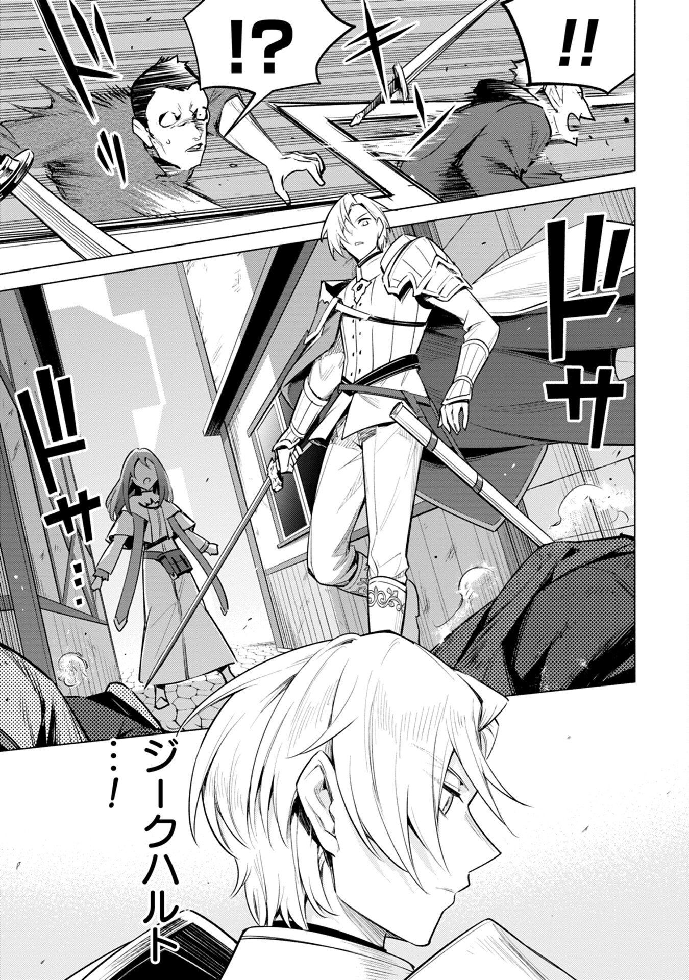 Kyuutei Madoushi Minarai o Yamete, Mahou Item Shokunin ni Narimasu - Chapter 8 - Page 17