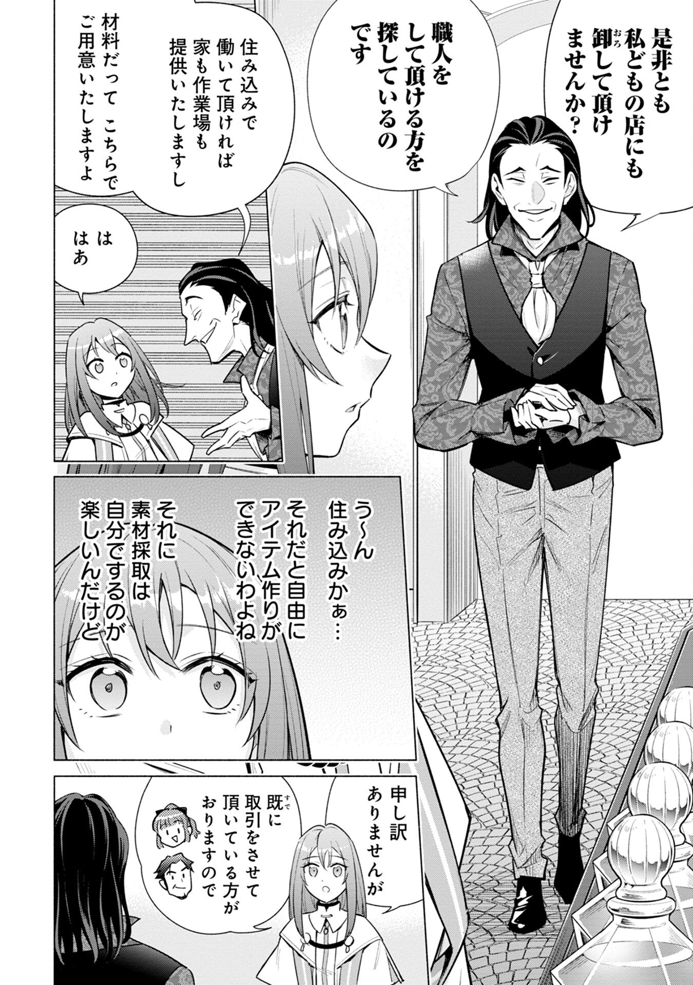 Kyuutei Madoushi Minarai o Yamete, Mahou Item Shokunin ni Narimasu - Chapter 8 - Page 6