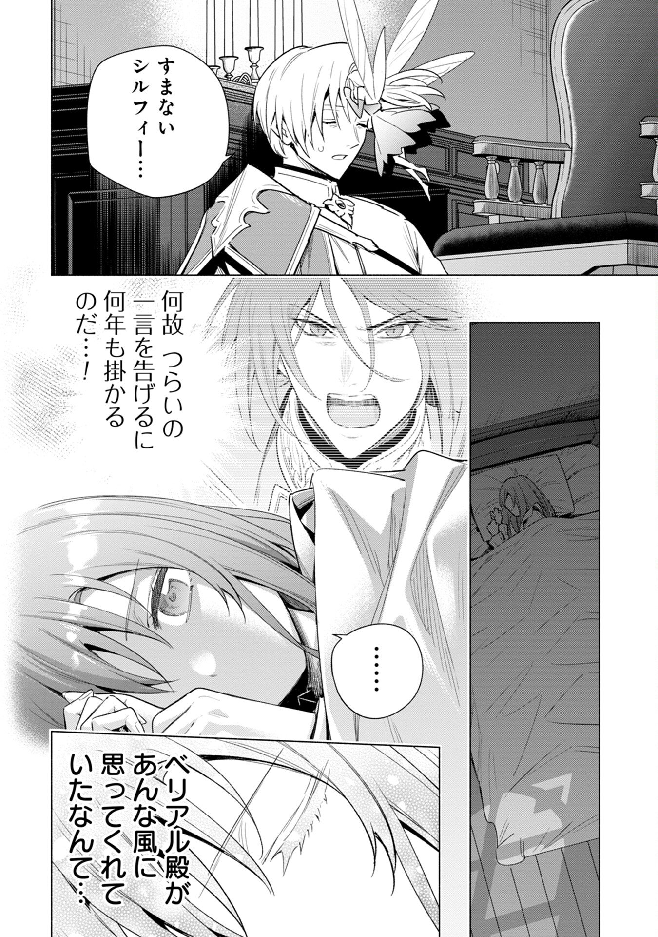 Kyuutei Madoushi Minarai o Yamete, Mahou Item Shokunin ni Narimasu - Chapter 9 - Page 14